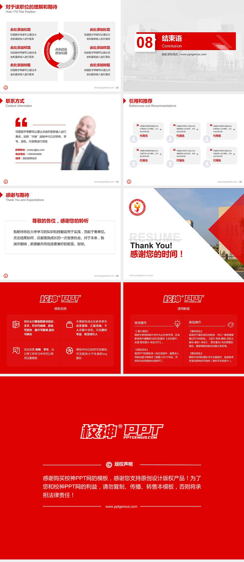 江西冶金职业技术学院教师/学生通用个人简历PPT模板下载4:3格式幻灯片预览图5