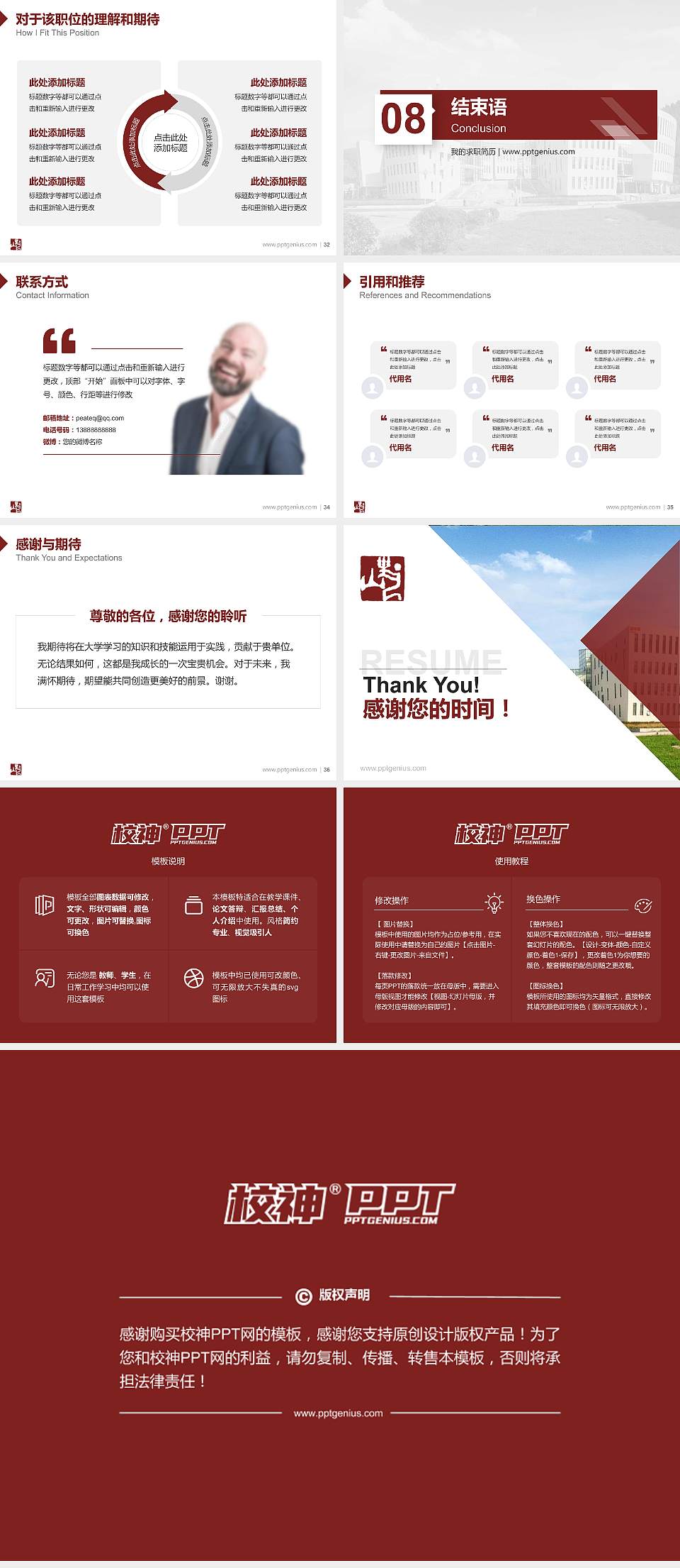 山东艺术学院教师/学生通用个人简历PPT模板下载4:3格式幻灯片预览图5