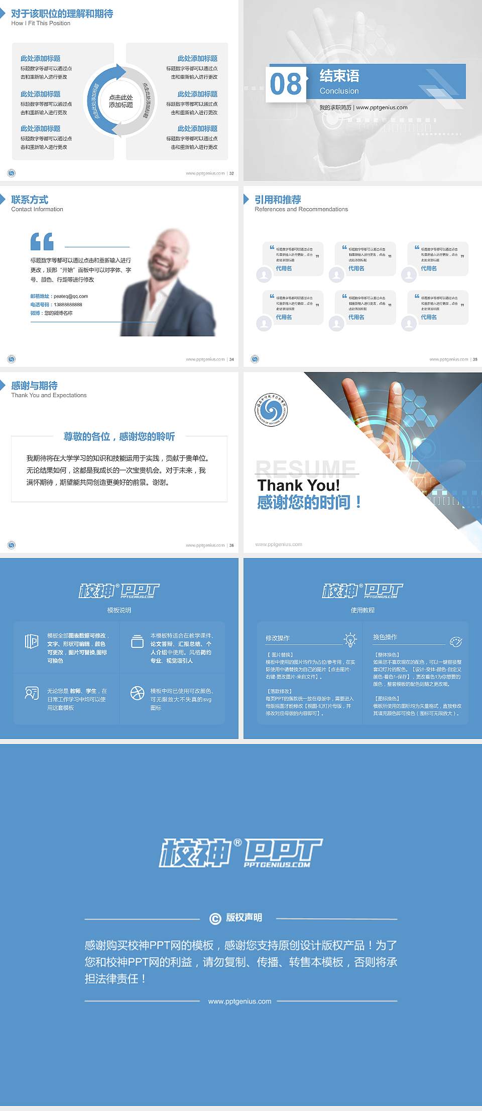 海南软件职业技术学院教师/学生通用个人简历PPT模板下载4:3格式幻灯片预览图5