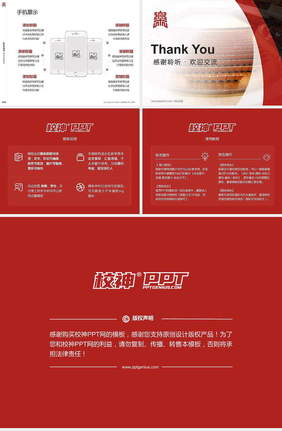 西安音乐学院专用全国大学生互联网+创新创业大赛计划书/路演/网评PPT模板4:3格式幻灯片预览图16