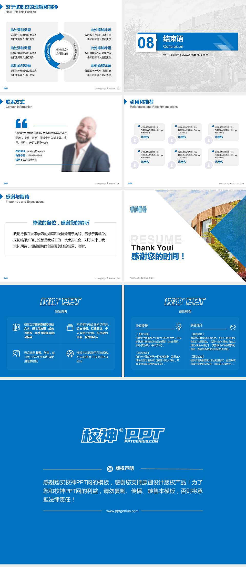 武汉设计工程学院教师/学生通用个人简历PPT模板下载4:3格式幻灯片预览图5