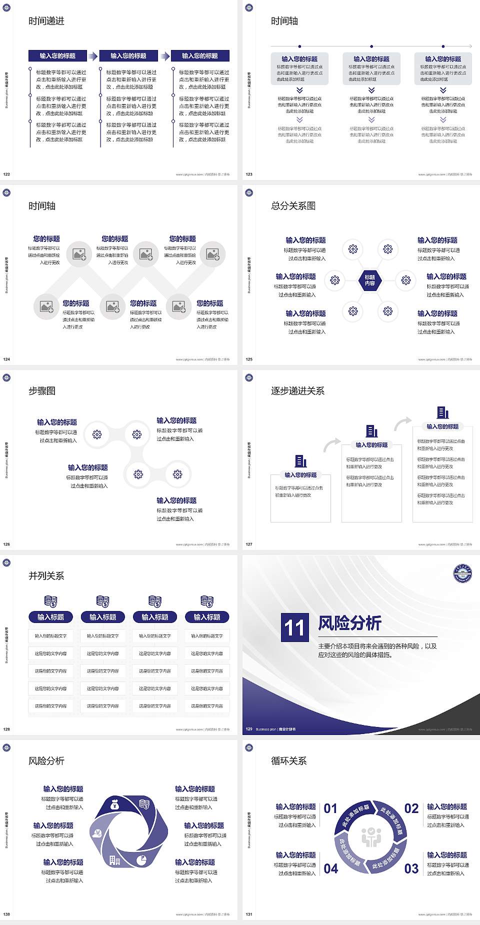 哈尔滨工程大学专用全国大学生互联网+创新创业大赛计划书/路演/网评PPT模板4:3格式幻灯片预览图14