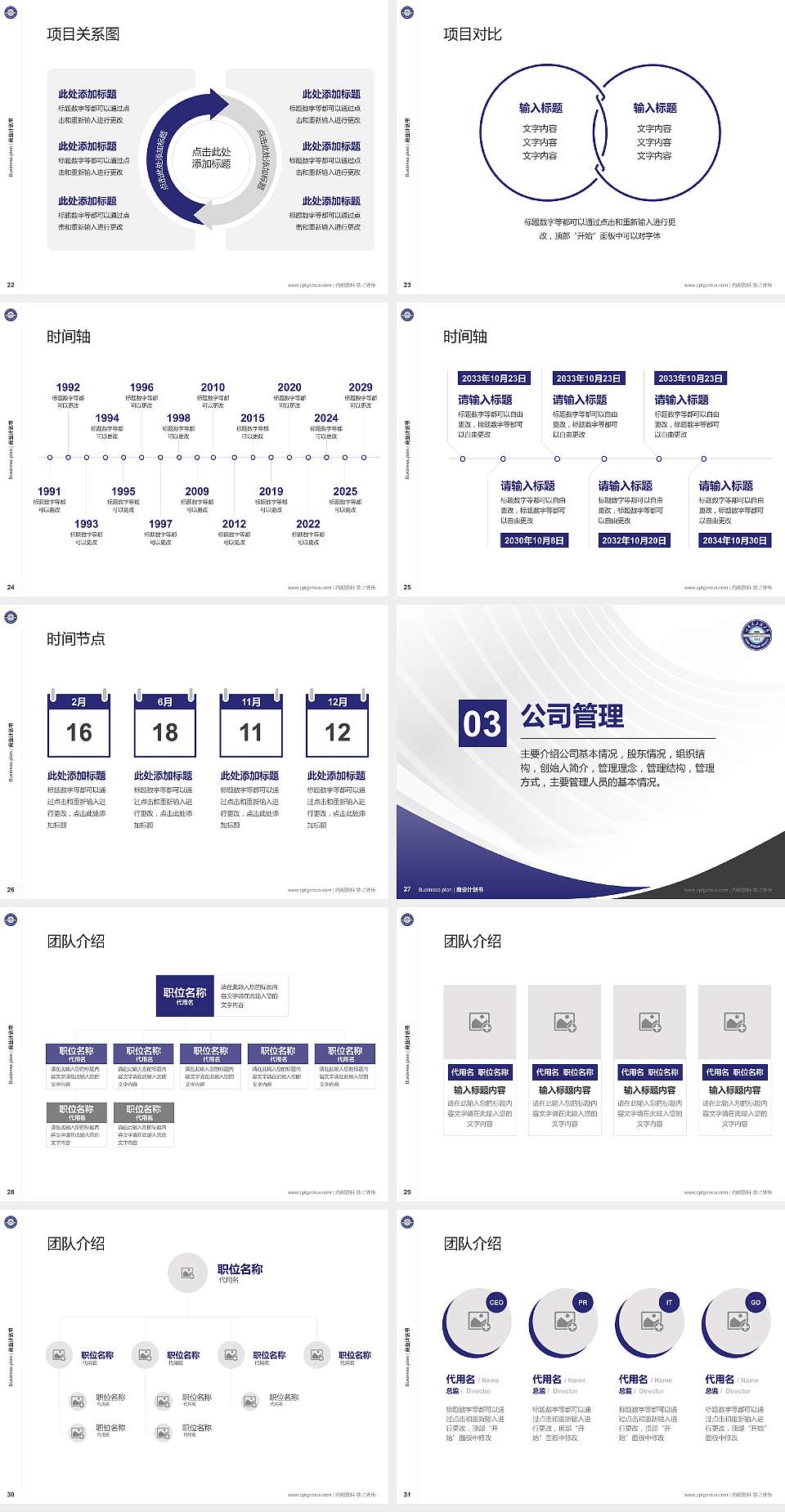 哈尔滨工程大学专用全国大学生互联网+创新创业大赛计划书/路演/网评PPT模板4:3格式幻灯片预览图4