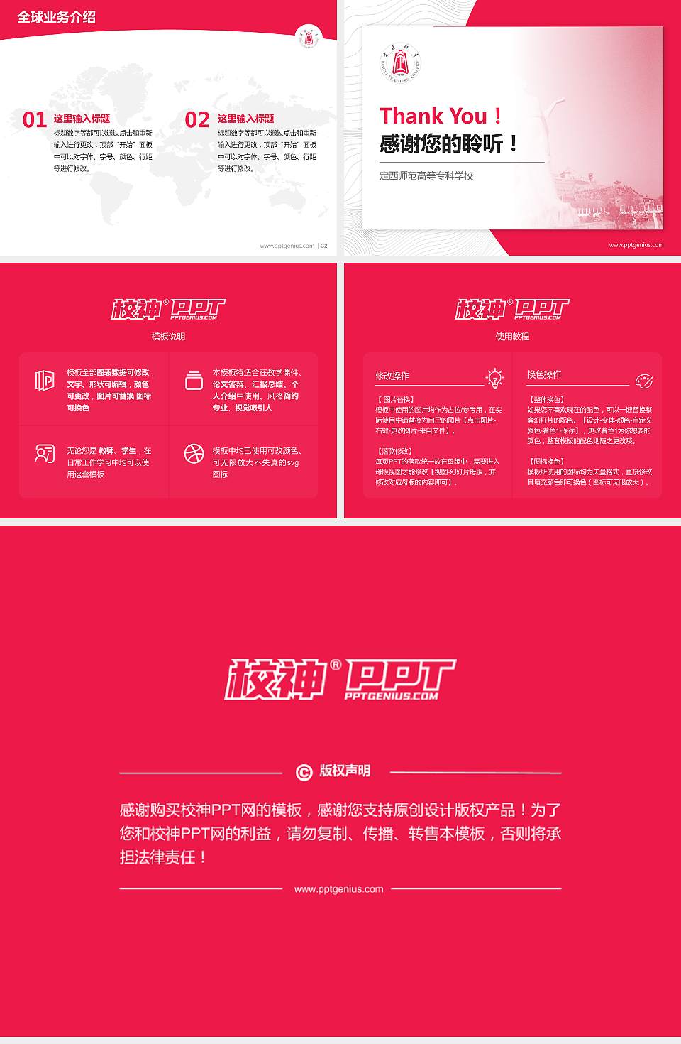 定西师范高等专科学校学术汇报/学术交流研讨会通用PPT模板下载4:3格式幻灯片预览图5