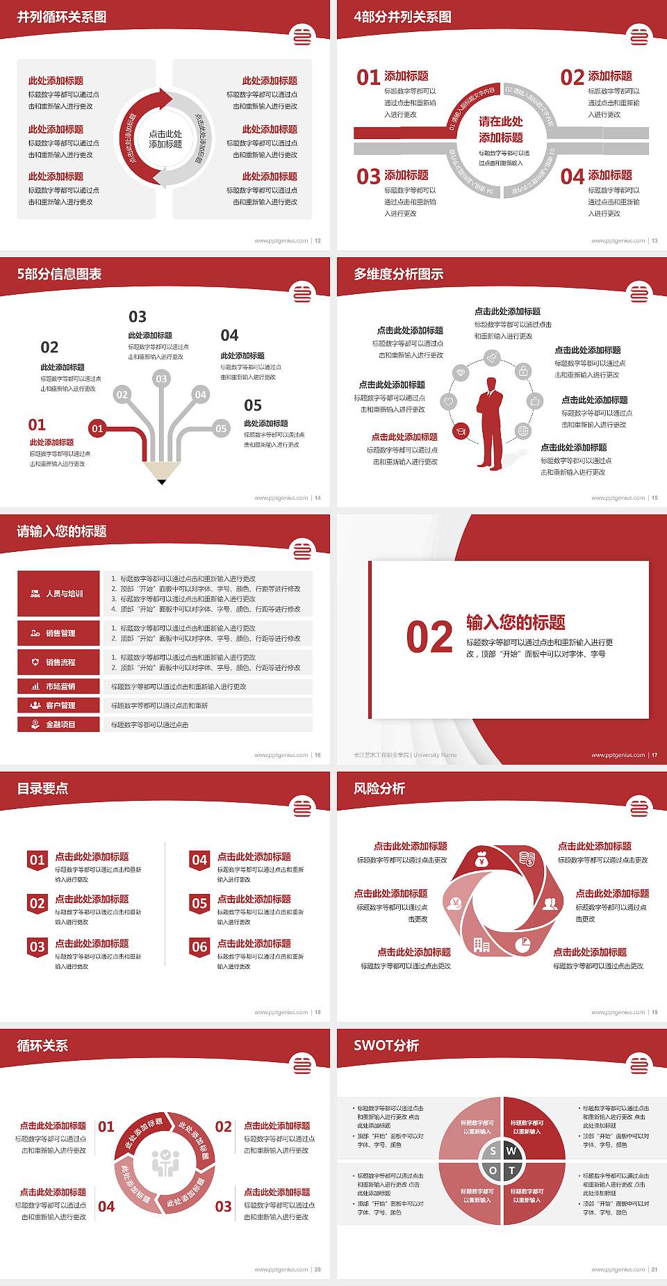 长江艺术工程职业学院学术汇报/学术交流研讨会通用PPT模板下载4:3格式幻灯片预览图3