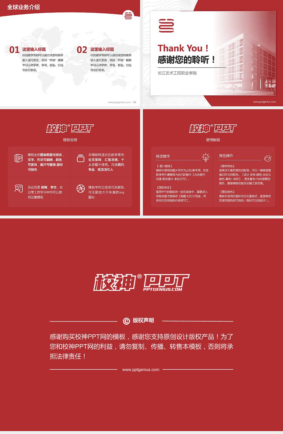 长江艺术工程职业学院学术汇报/学术交流研讨会通用PPT模板下载4:3格式幻灯片预览图5