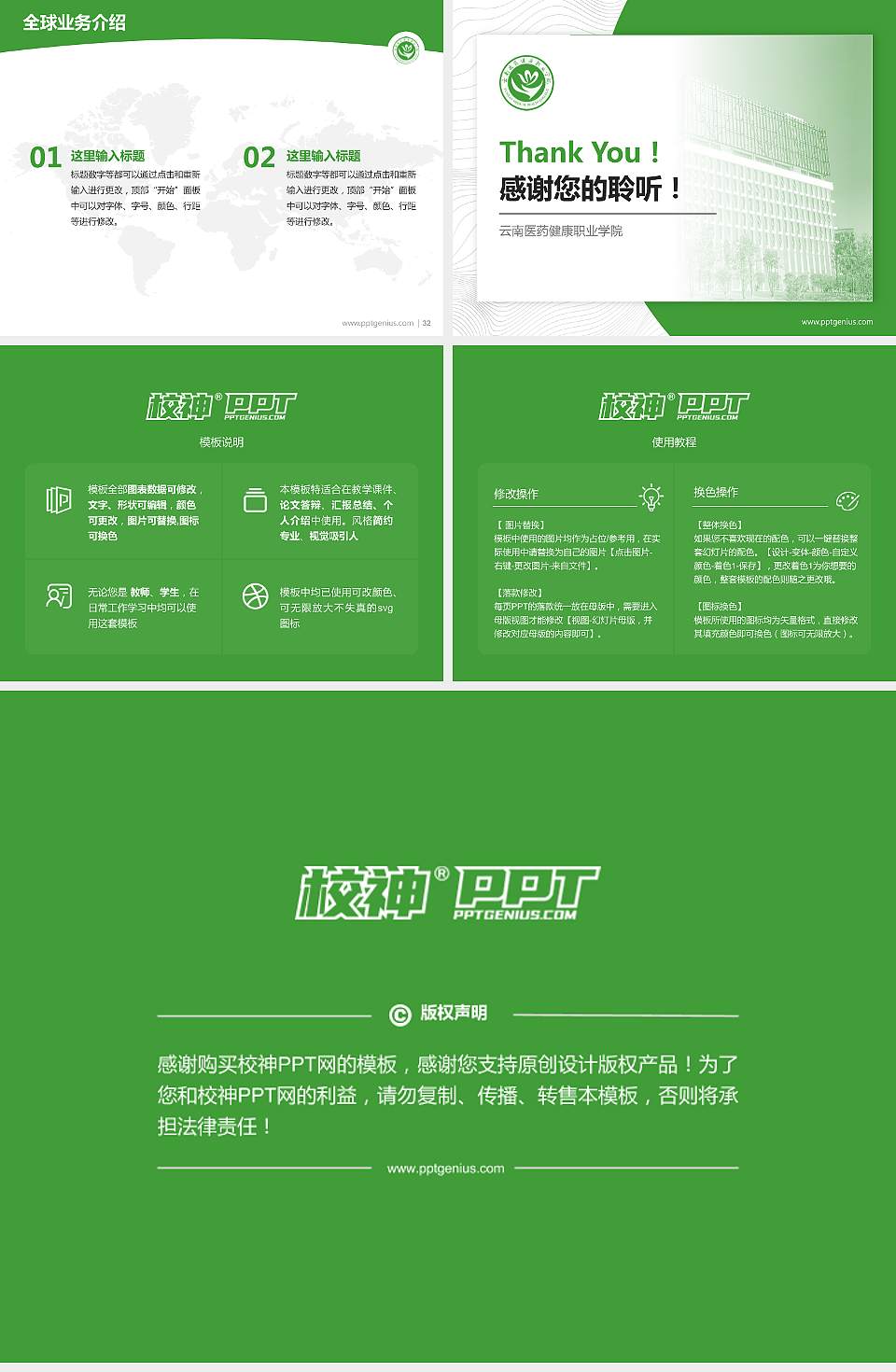 云南医药健康职业学院学术汇报/学术交流研讨会通用PPT模板下载4:3格式幻灯片预览图5