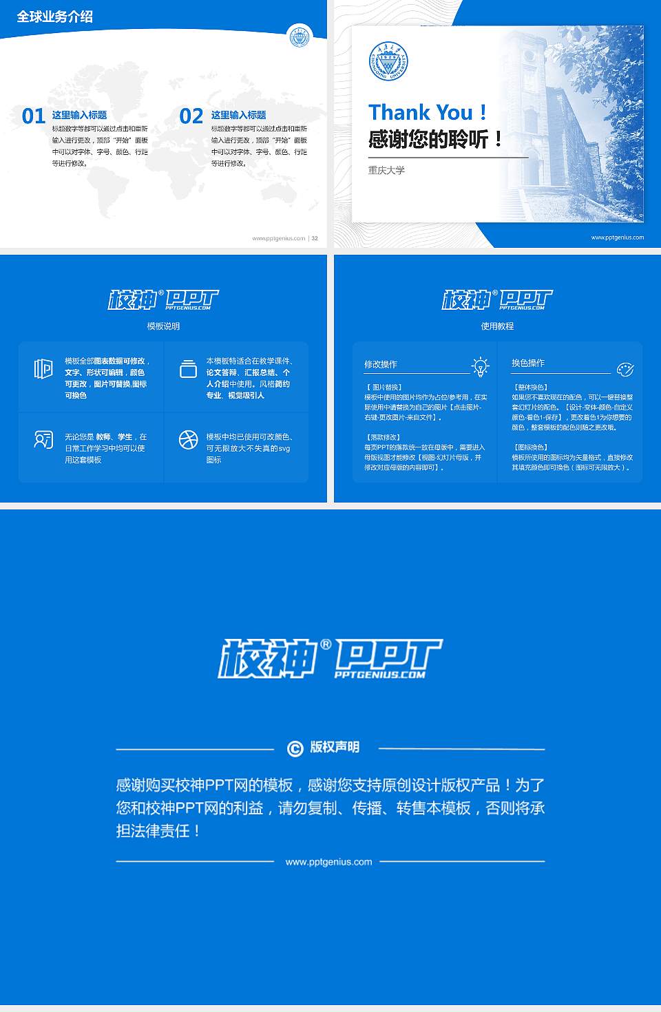 重庆大学学术汇报/学术交流研讨会通用PPT模板下载4:3格式幻灯片预览图5