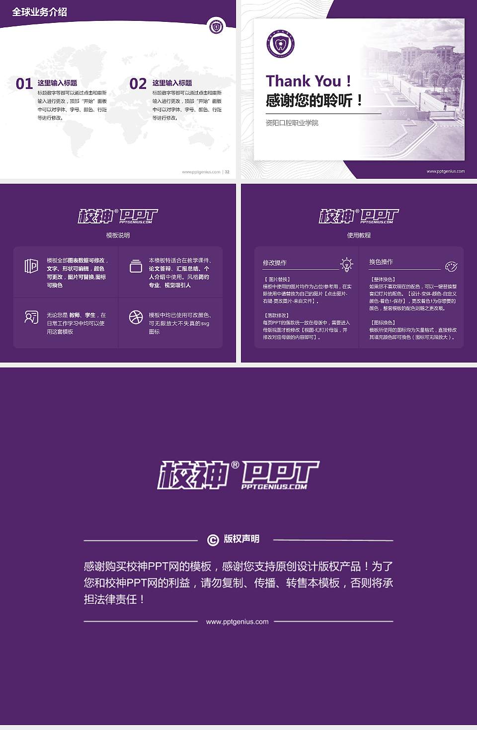 资阳口腔职业学院学术汇报/学术交流研讨会通用PPT模板下载4:3格式幻灯片预览图5