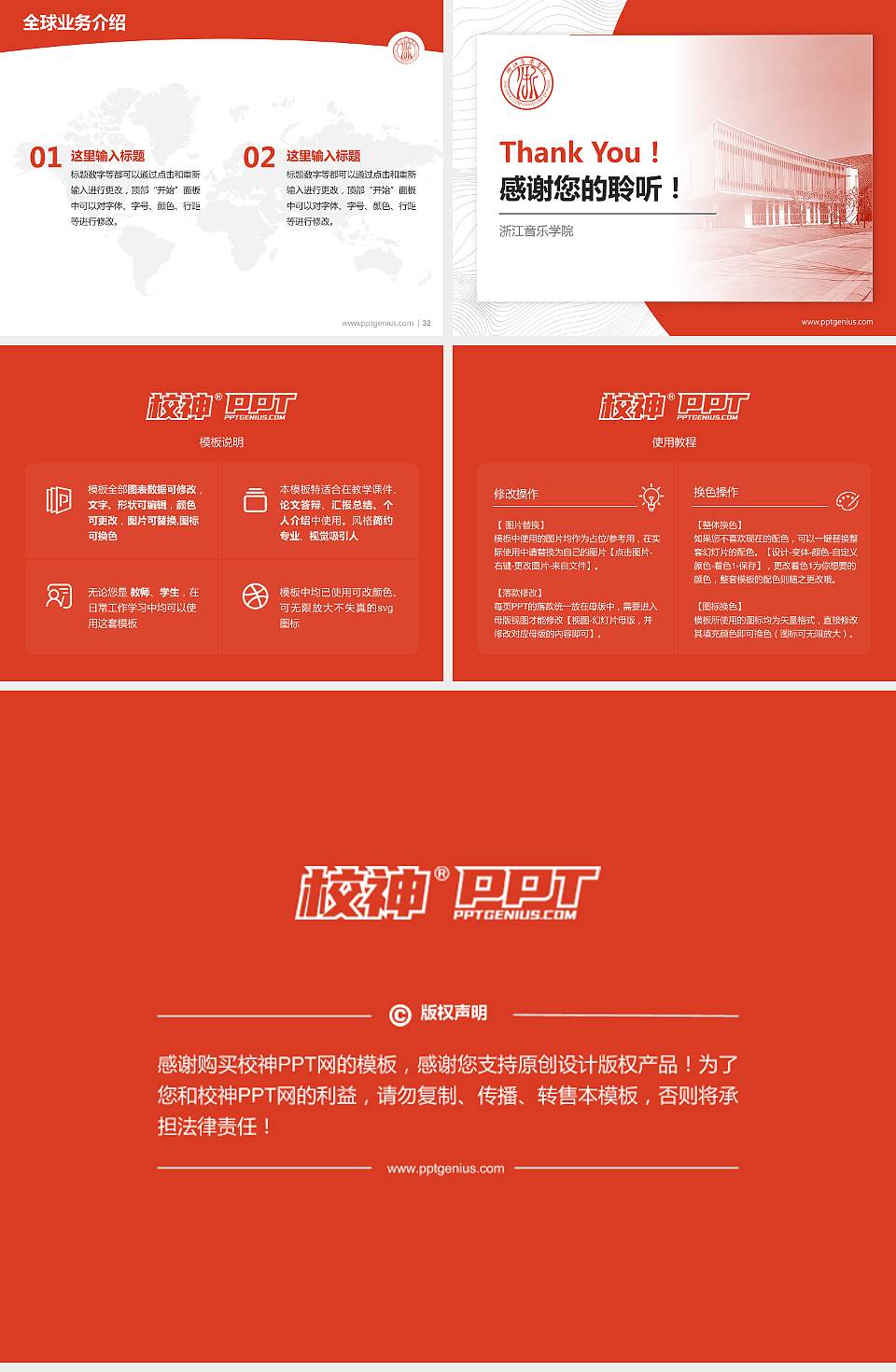 浙江音乐学院学术汇报/学术交流研讨会通用PPT模板下载4:3格式幻灯片预览图5