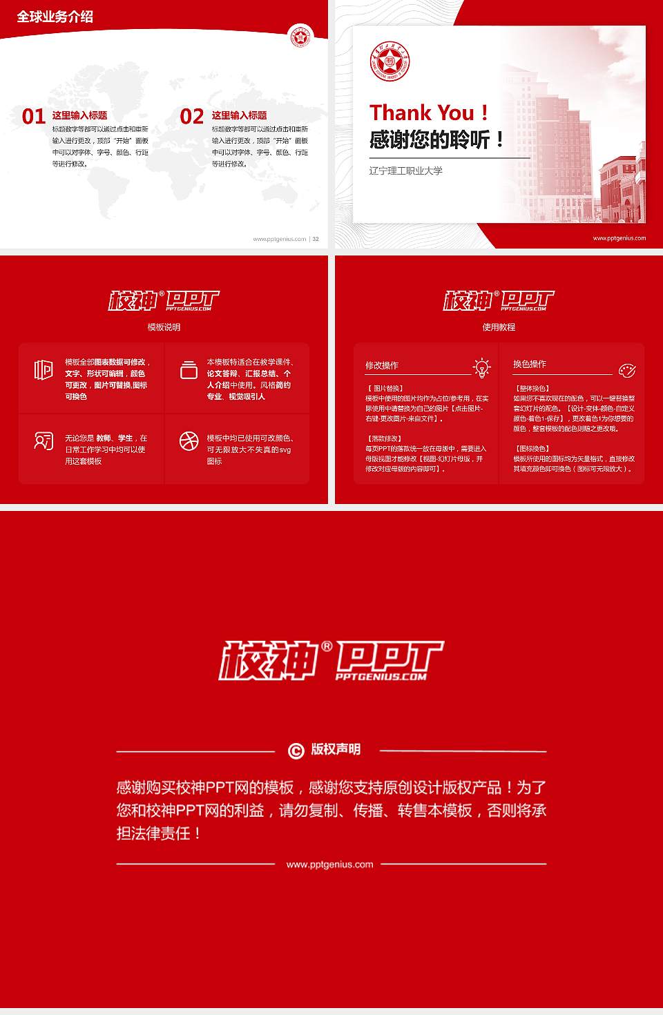 辽宁理工职业大学学术汇报/学术交流研讨会通用PPT模板下载4:3格式幻灯片预览图5