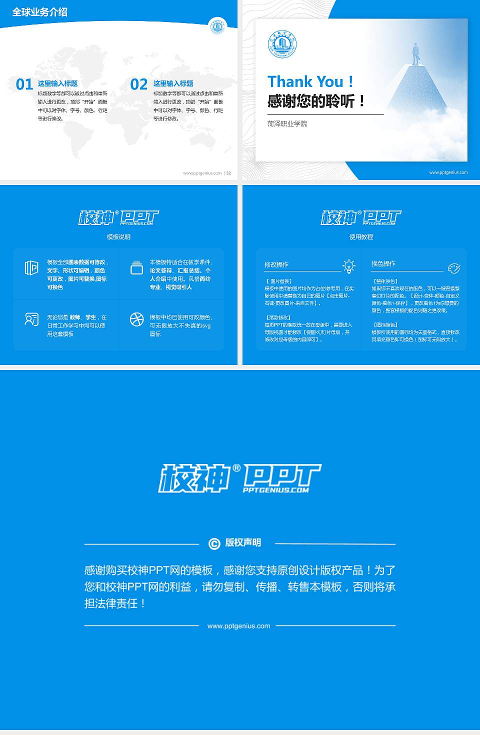 菏泽职业学院学术汇报/学术交流研讨会通用PPT模板下载4:3格式幻灯片预览图5