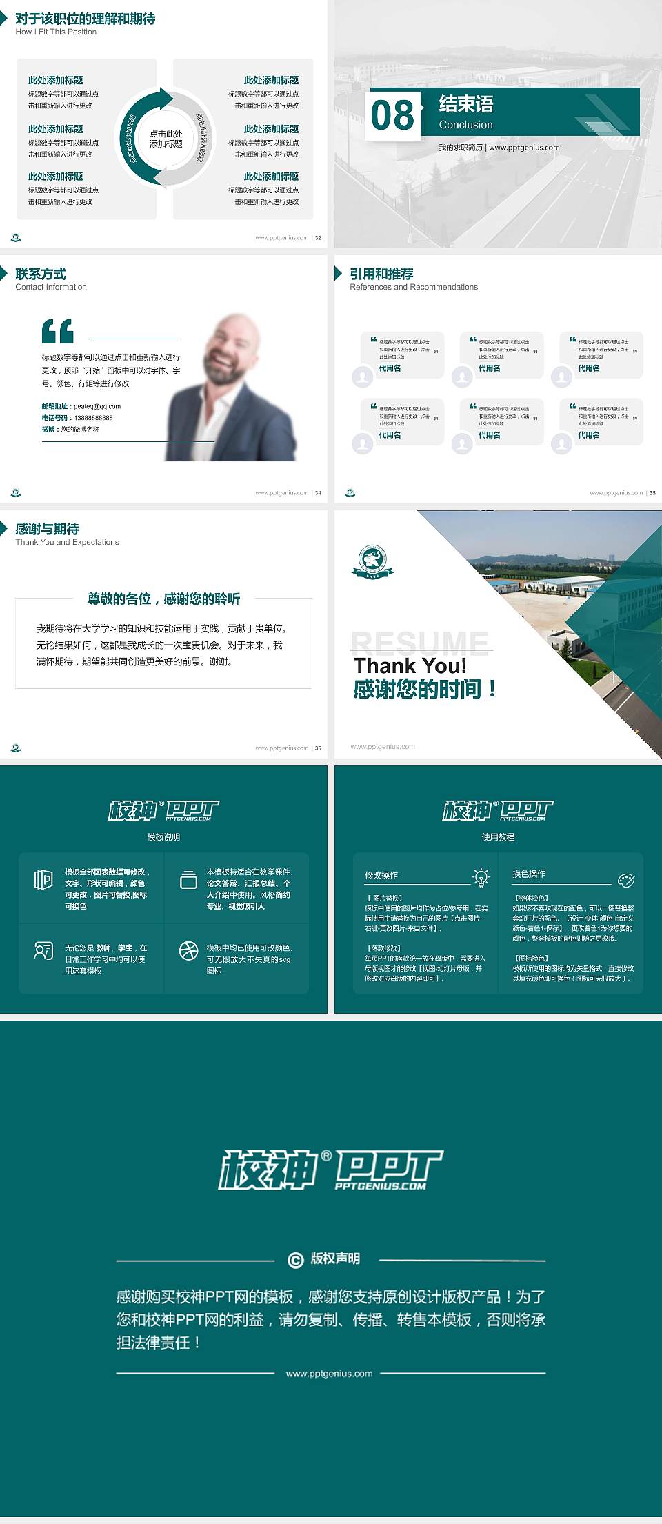 辽宁职业学院教师/学生通用个人简历PPT模板下载4:3格式幻灯片预览图5