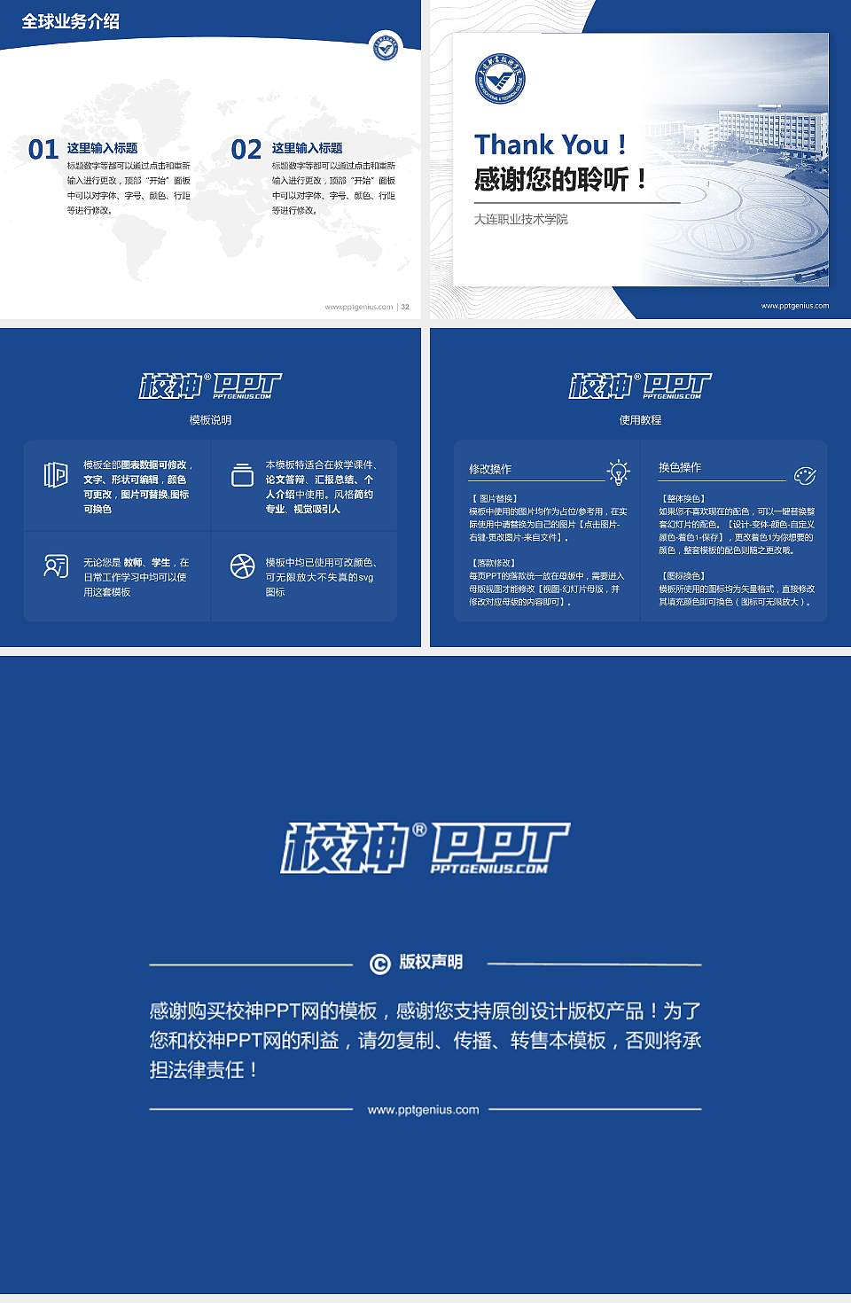 大连职业技术学院学术汇报/学术交流研讨会通用PPT模板下载4:3格式幻灯片预览图5