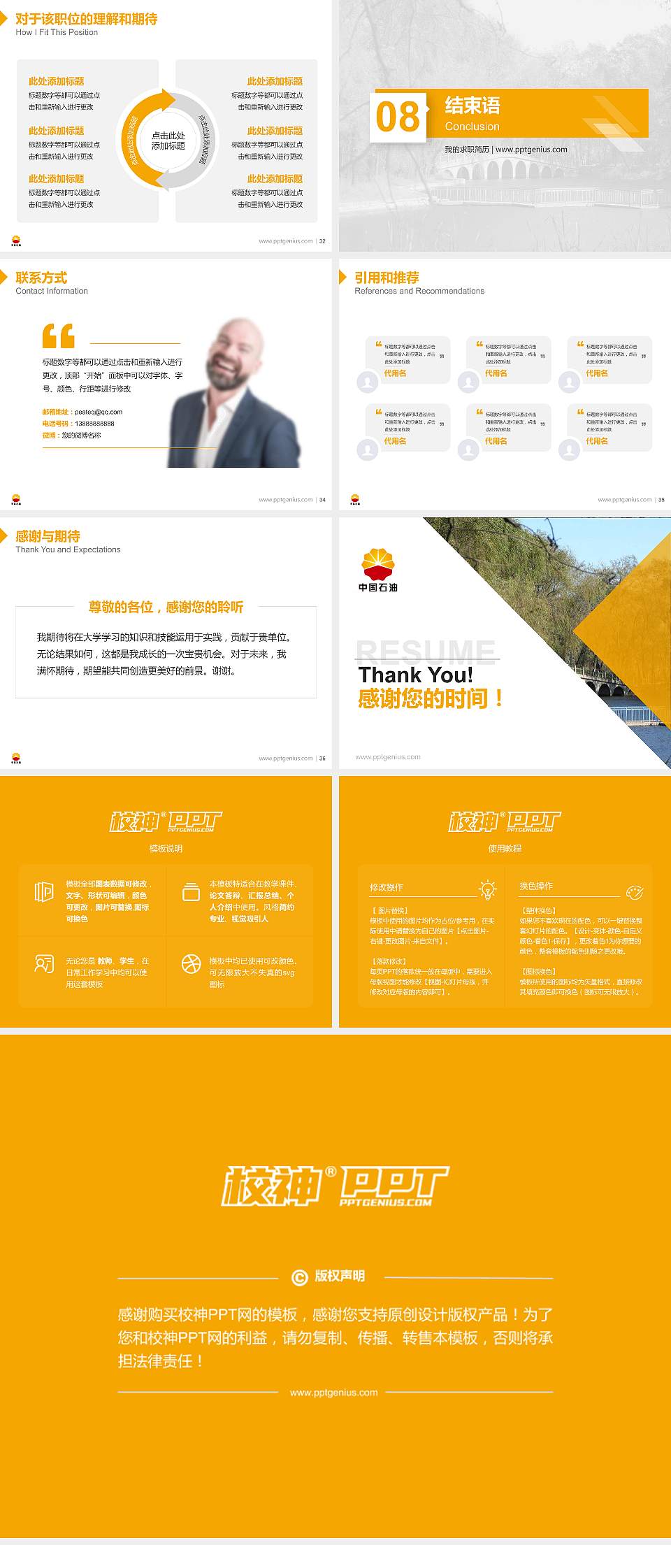 辽河石油职业技术学院教师/学生通用个人简历PPT模板下载4:3格式幻灯片预览图5