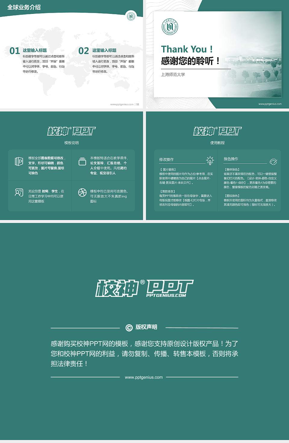 上海师范大学学术汇报/学术交流研讨会通用PPT模板下载4:3格式幻灯片预览图5