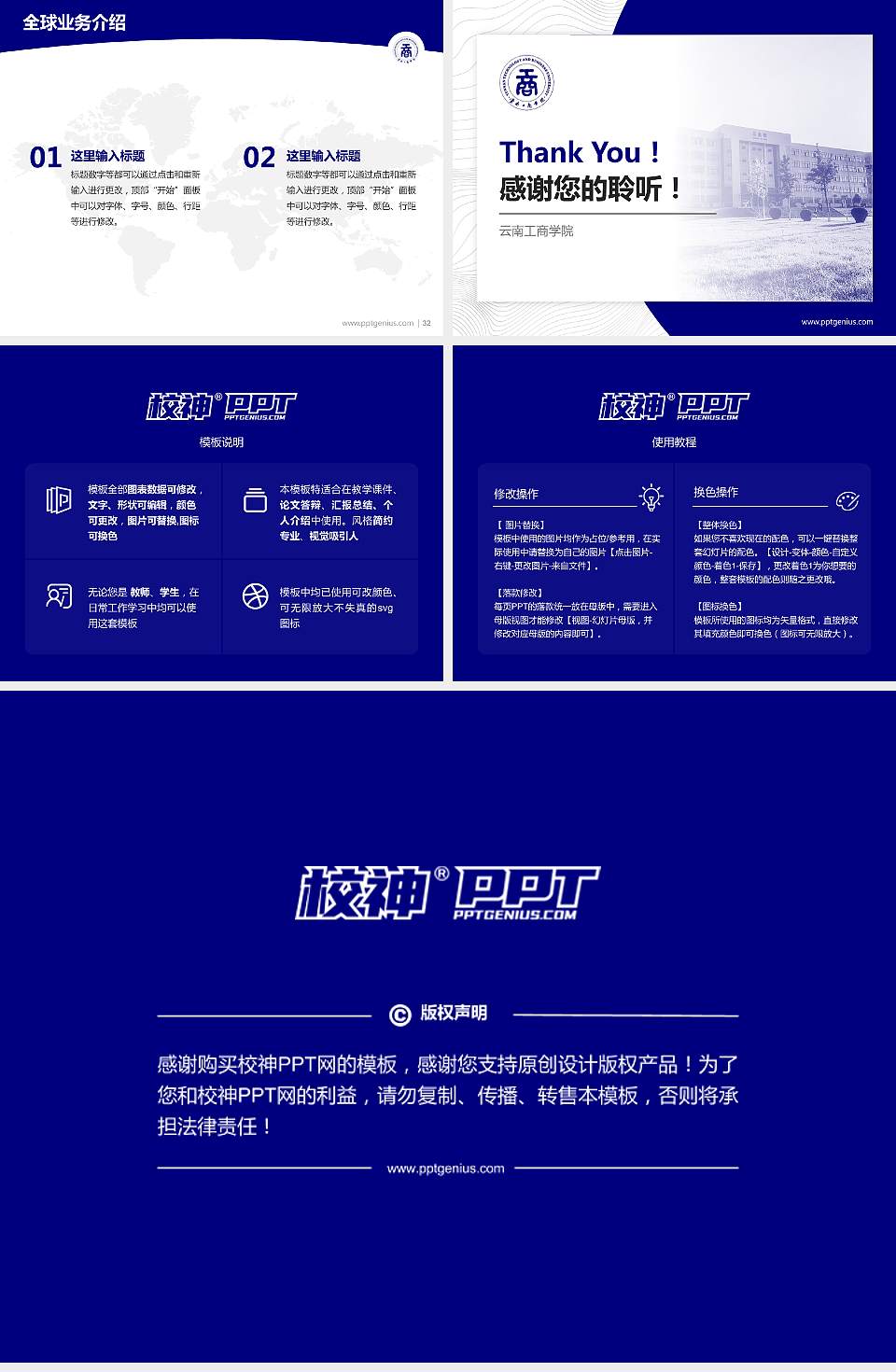 云南工商学院学术汇报/学术交流研讨会通用PPT模板下载4:3格式幻灯片预览图5