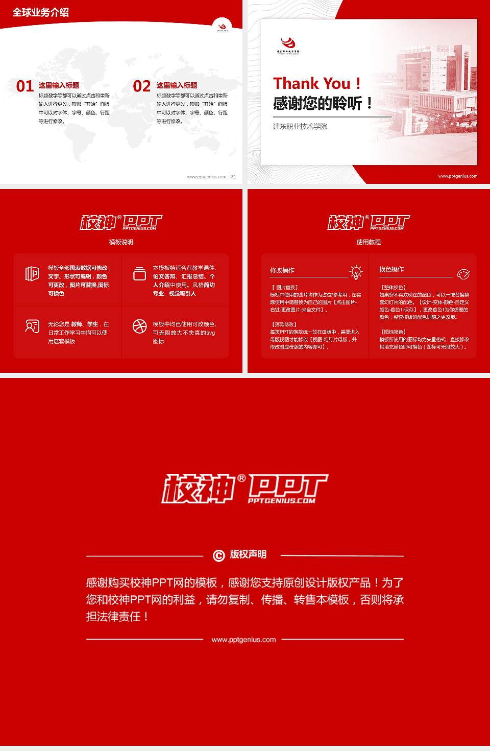 建东职业技术学院学术汇报/学术交流研讨会通用PPT模板下载4:3格式幻灯片预览图5