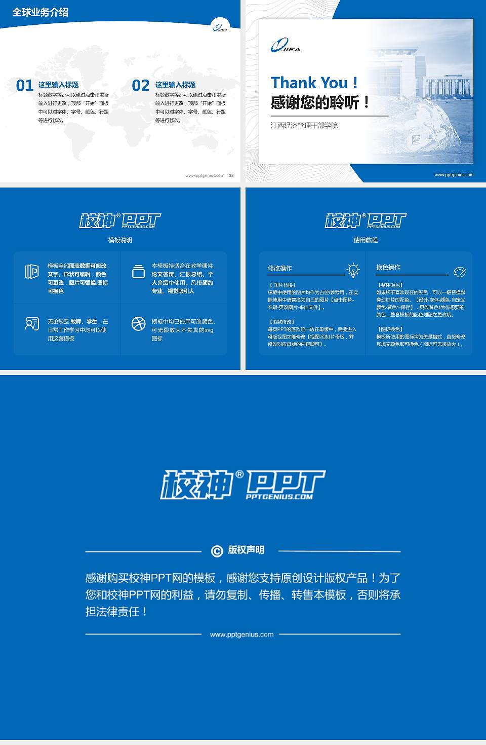 江西经济管理干部学院学术汇报/学术交流研讨会通用PPT模板下载4:3格式幻灯片预览图5