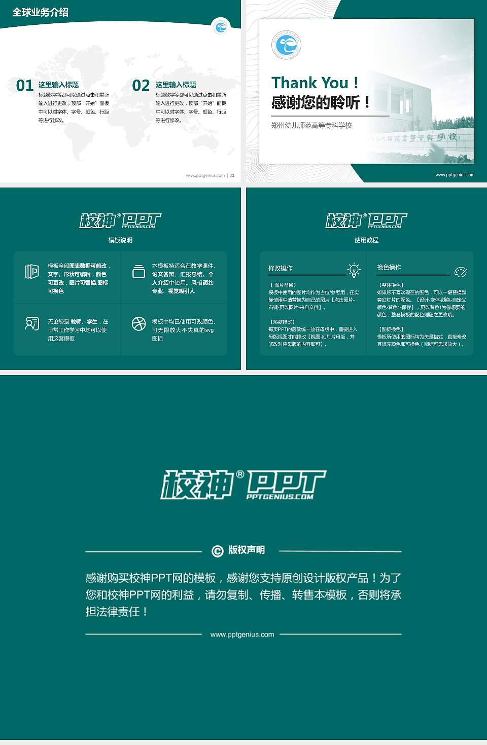 郑州幼儿师范高等专科学校学术汇报/学术交流研讨会通用PPT模板下载4:3格式幻灯片预览图5