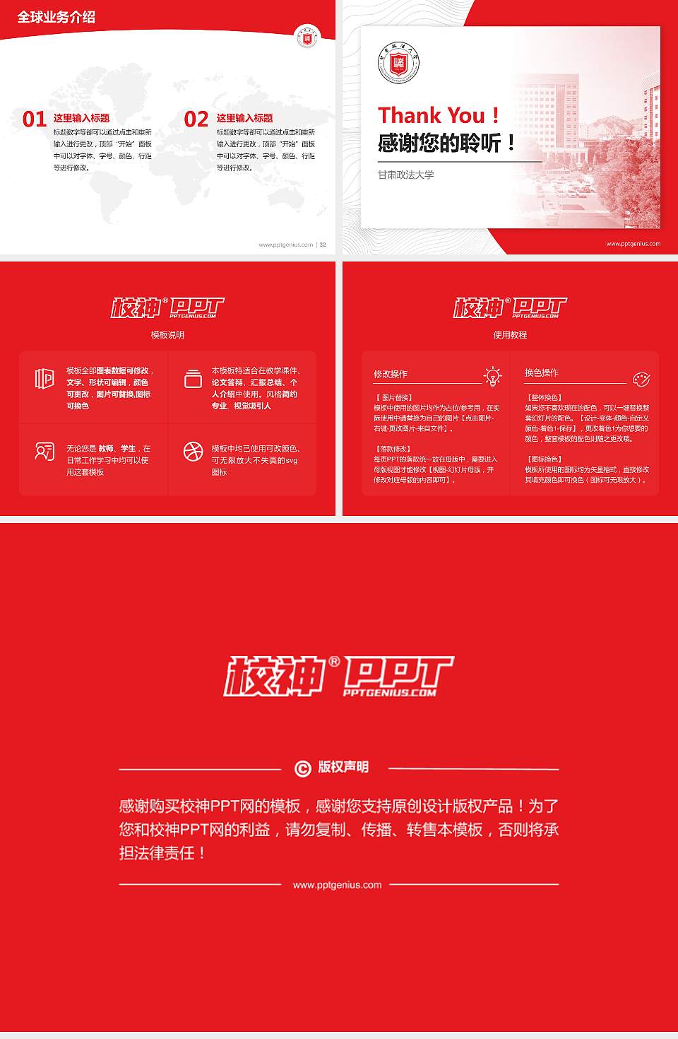 甘肃政法大学学术汇报/学术交流研讨会通用PPT模板下载4:3格式幻灯片预览图5