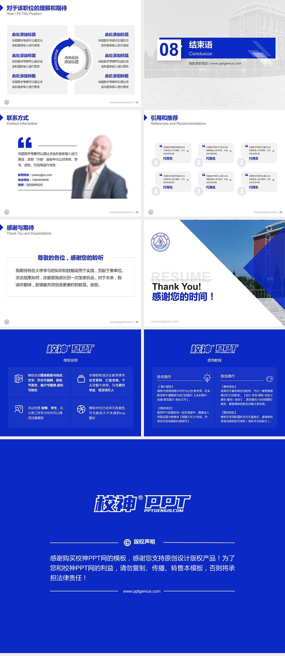 大连枫叶职业技术学院教师/学生通用个人简历PPT模板下载4:3格式幻灯片预览图5