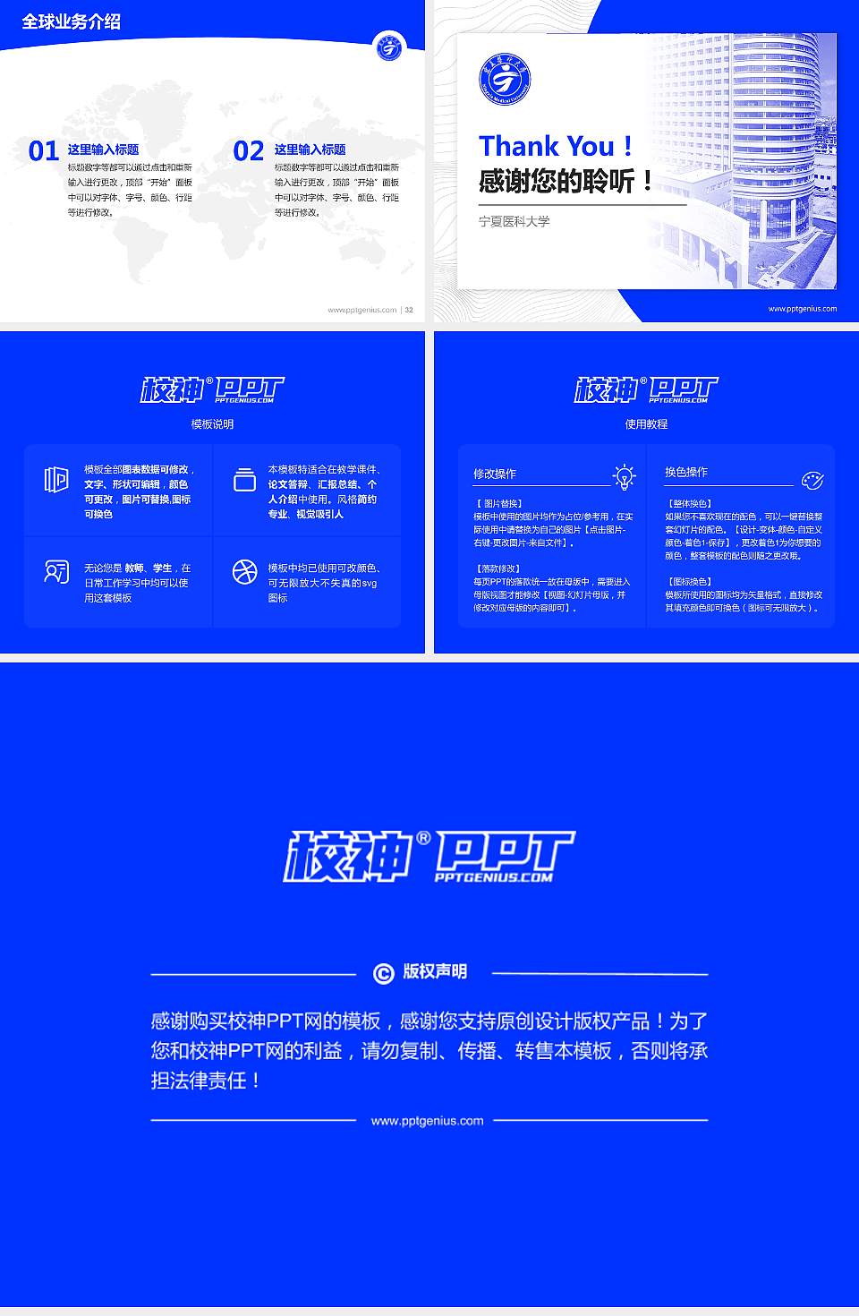 宁夏医科大学学术汇报/学术交流研讨会通用PPT模板下载4:3格式幻灯片预览图5