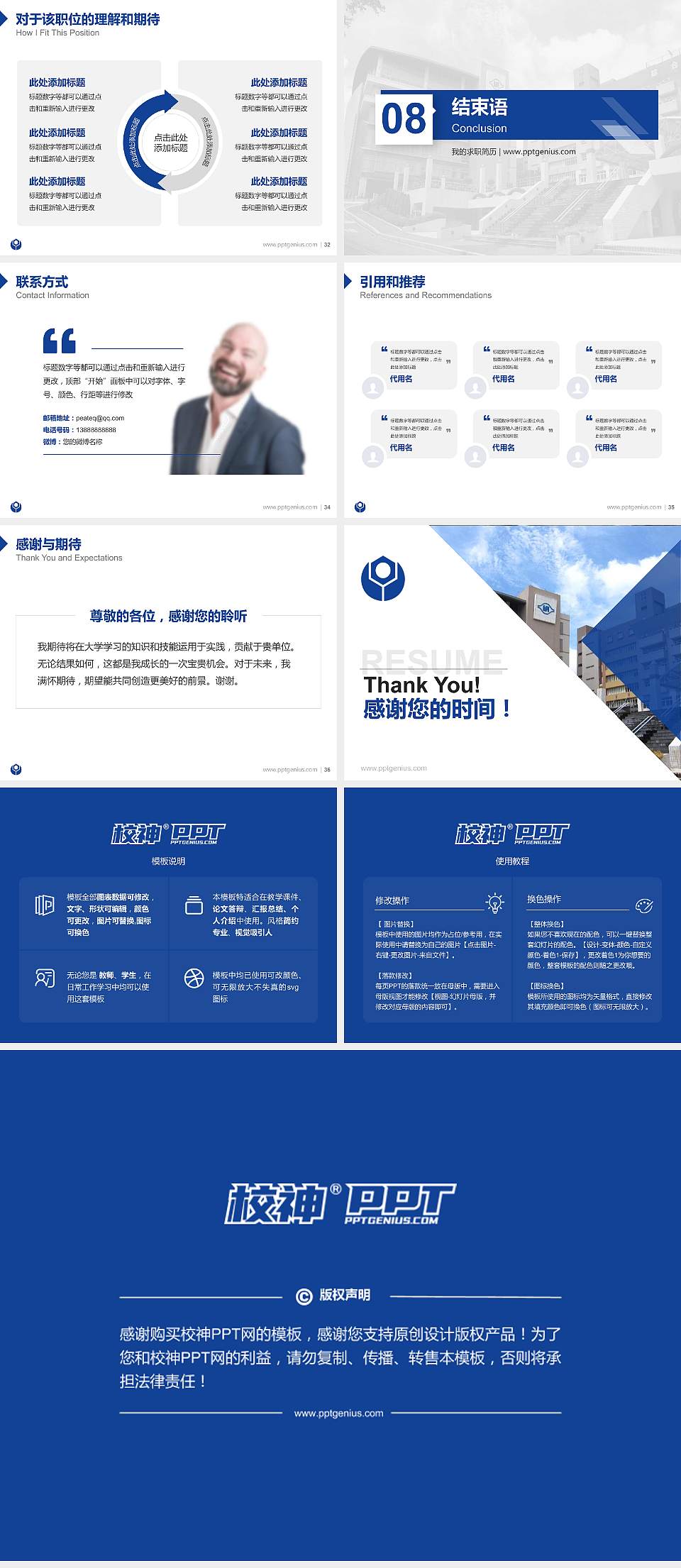 台湾科技大学教师/学生通用个人简历PPT模板下载4:3格式幻灯片预览图5