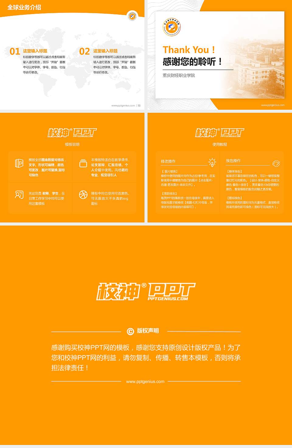 重庆财经职业学院学术汇报/学术交流研讨会通用PPT模板下载4:3格式幻灯片预览图5