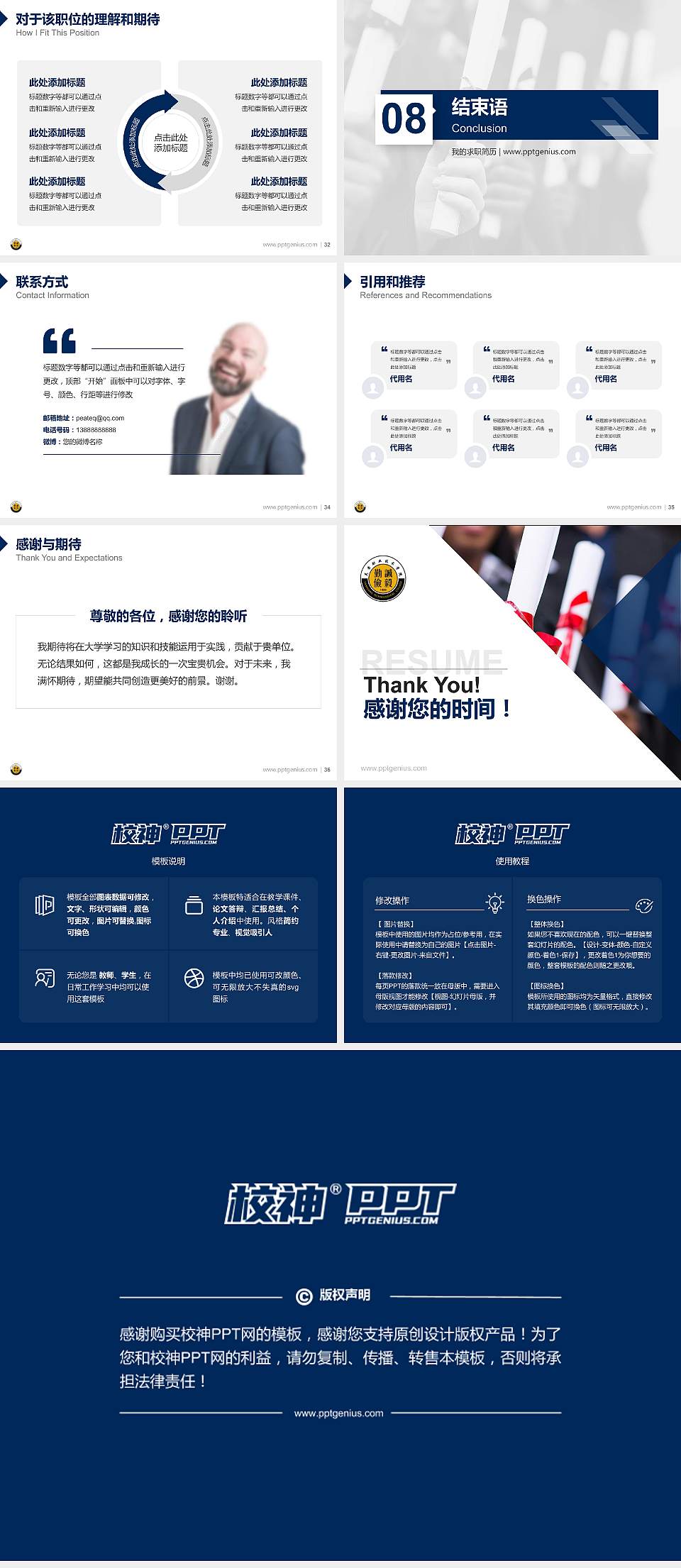 炎黄职业技术学院教师/学生通用个人简历PPT模板下载4:3格式幻灯片预览图5