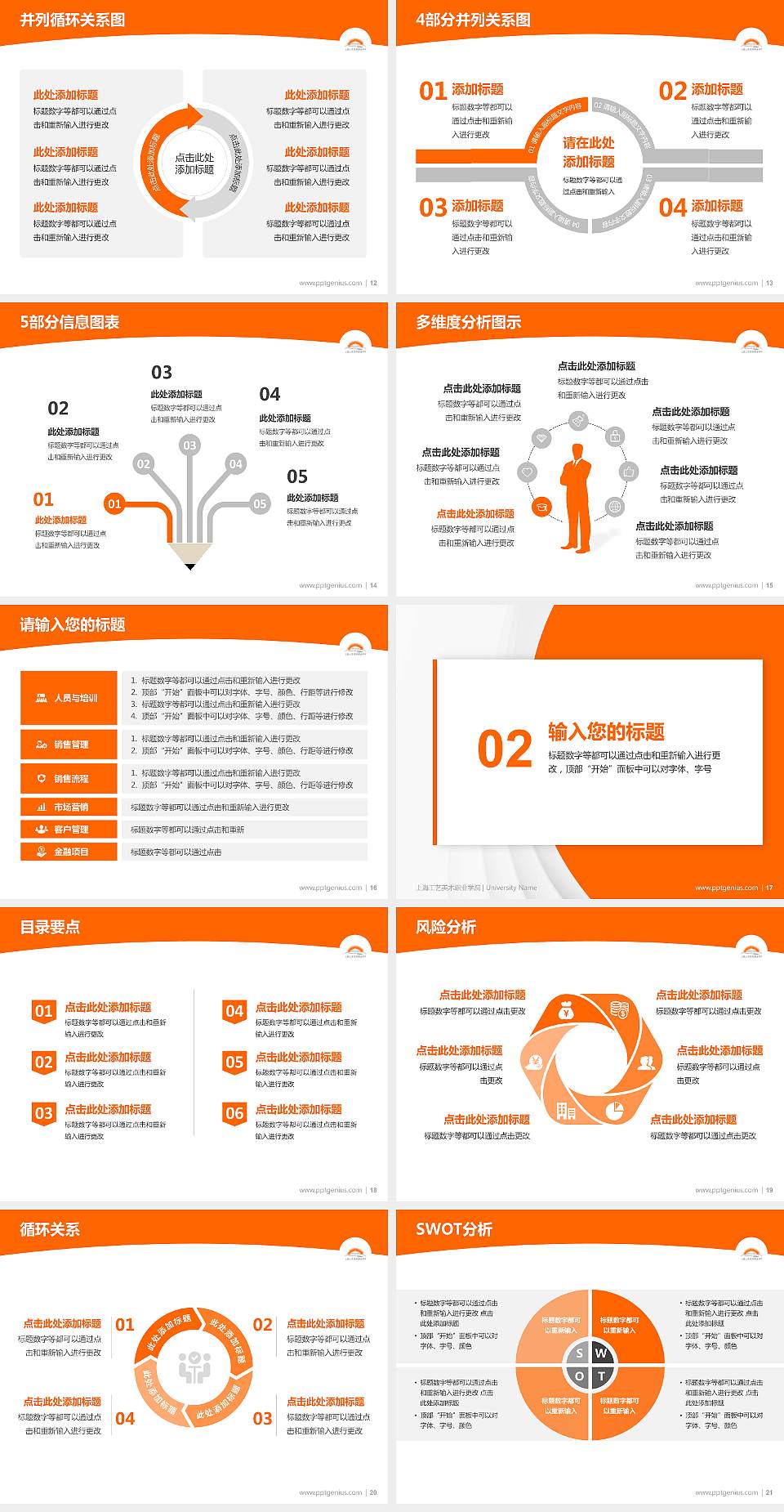 上海工艺美术职业学院学术汇报/学术交流研讨会通用PPT模板下载4:3格式幻灯片预览图3