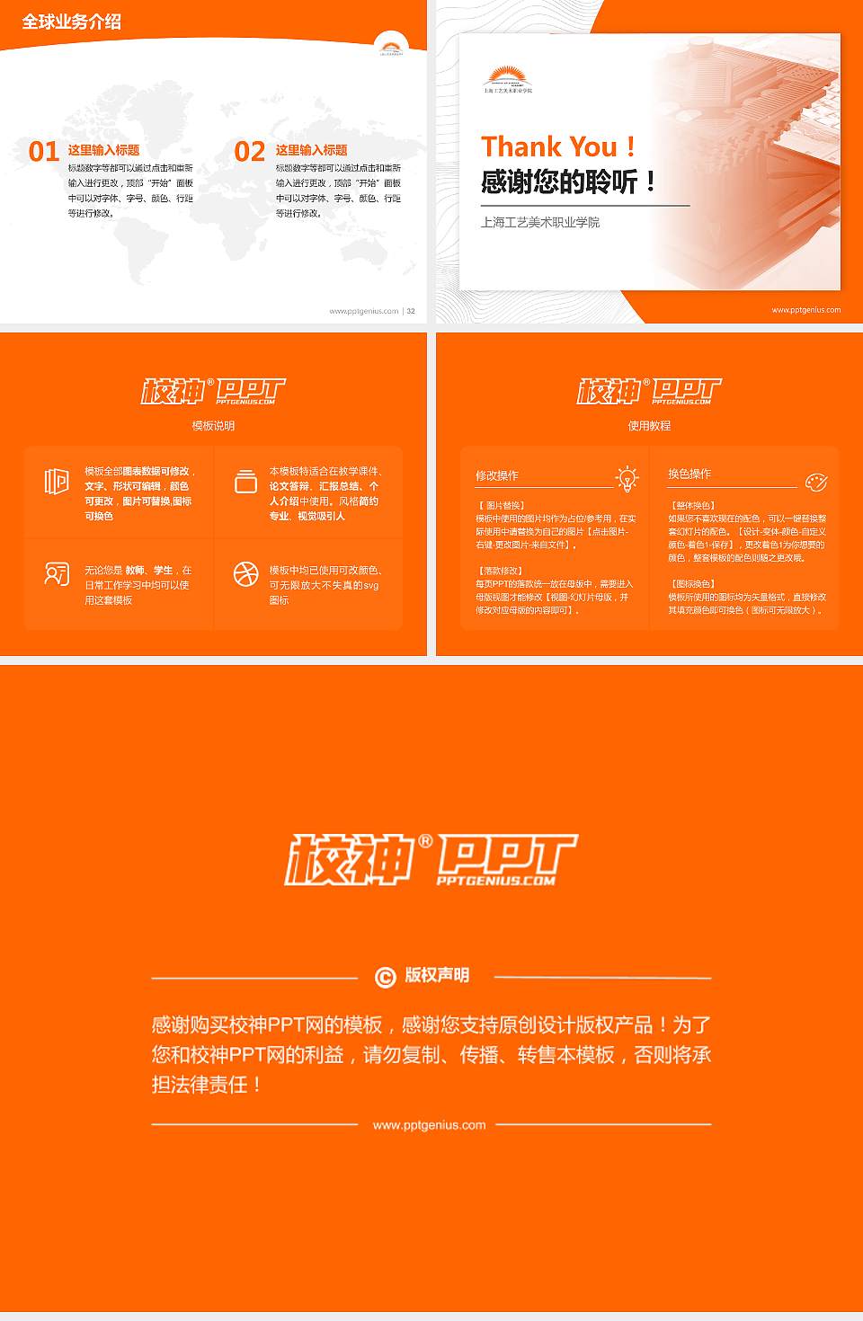 上海工艺美术职业学院学术汇报/学术交流研讨会通用PPT模板下载4:3格式幻灯片预览图5