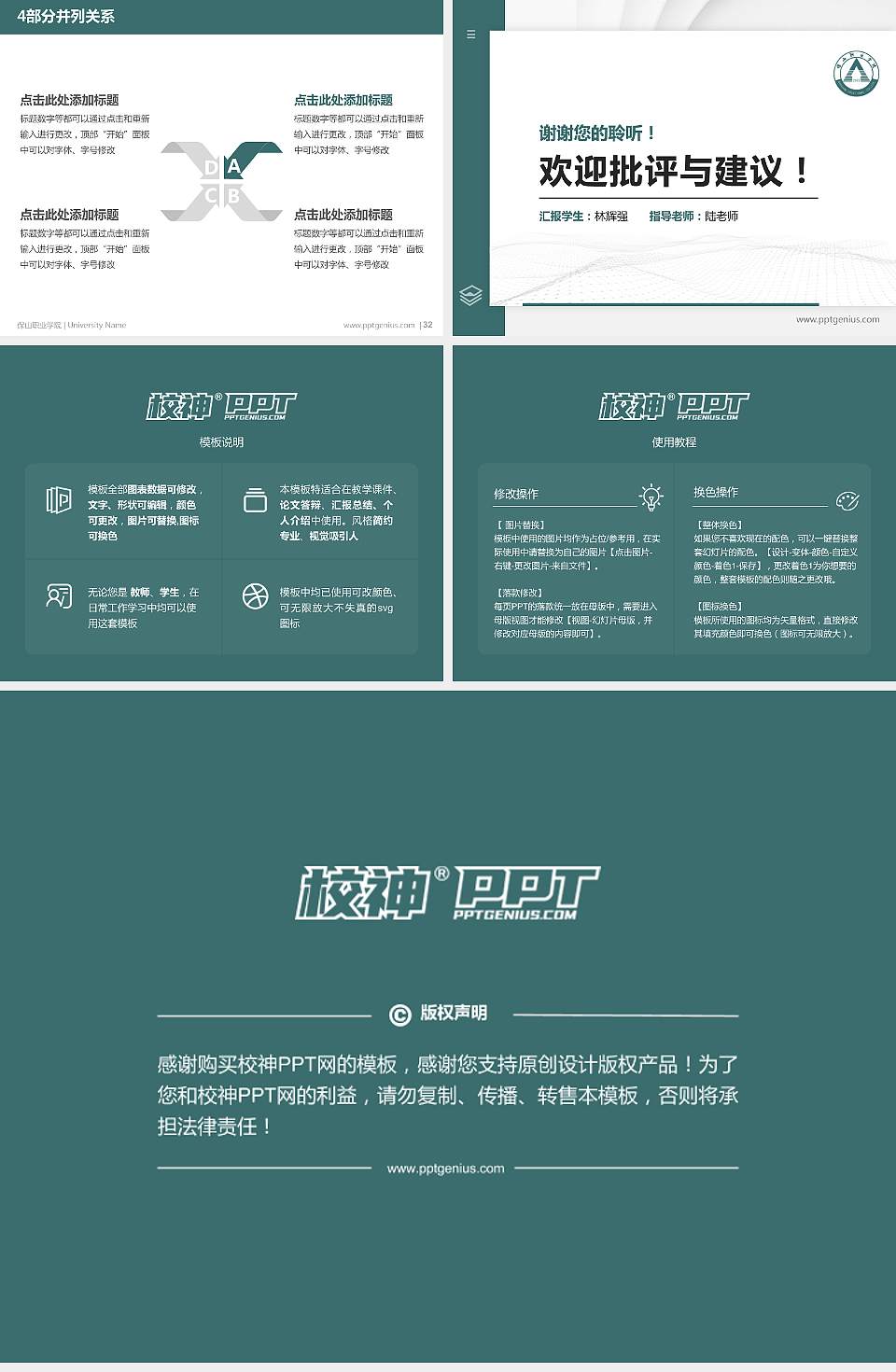 保山职业学院硕士研究生/本科生毕业论文答辩/开题报告通用PPT模板下载4:3格式幻灯片预览图5