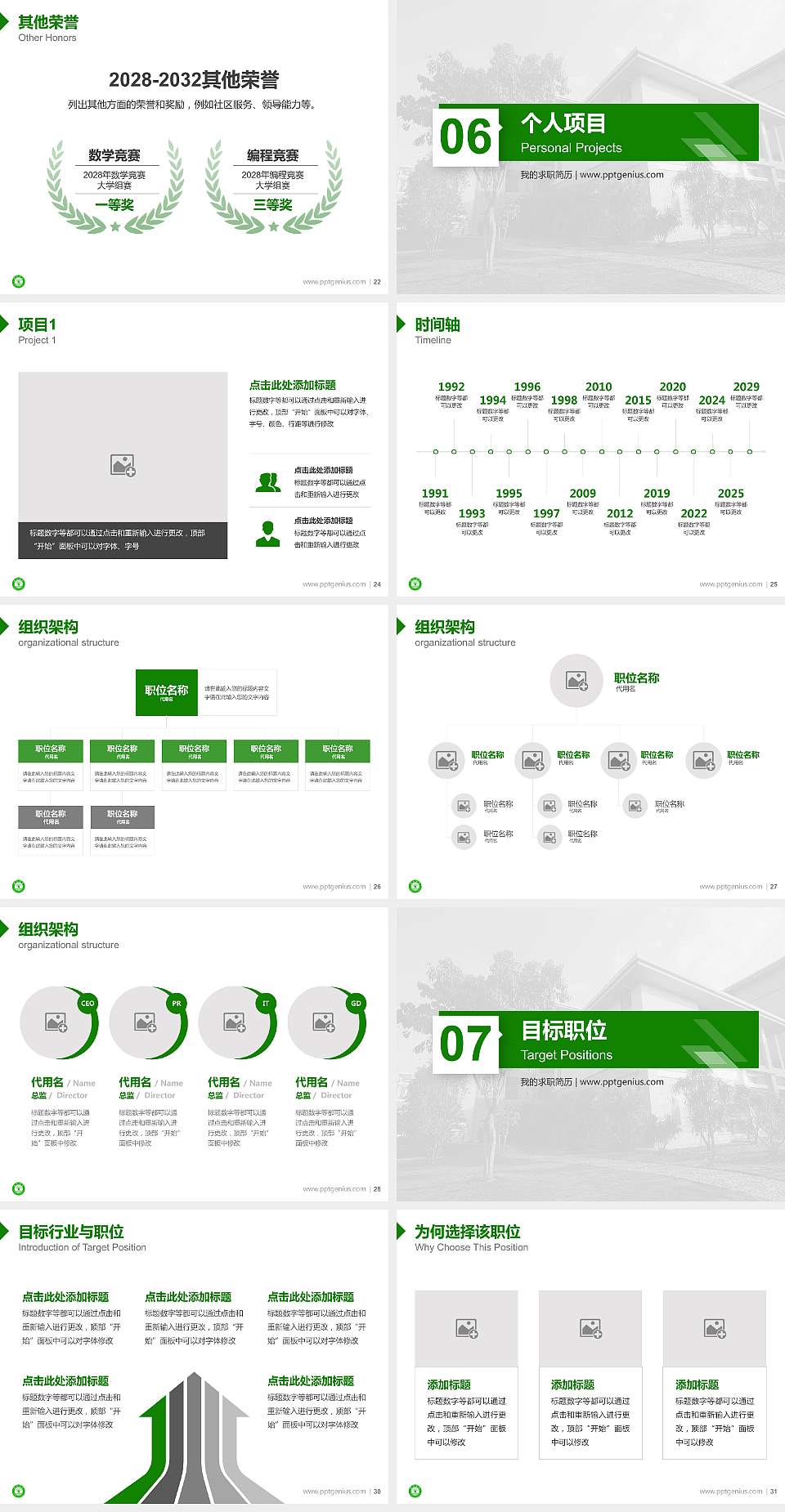 普洱学院教师/学生通用个人简历PPT模板下载4:3格式幻灯片预览图4