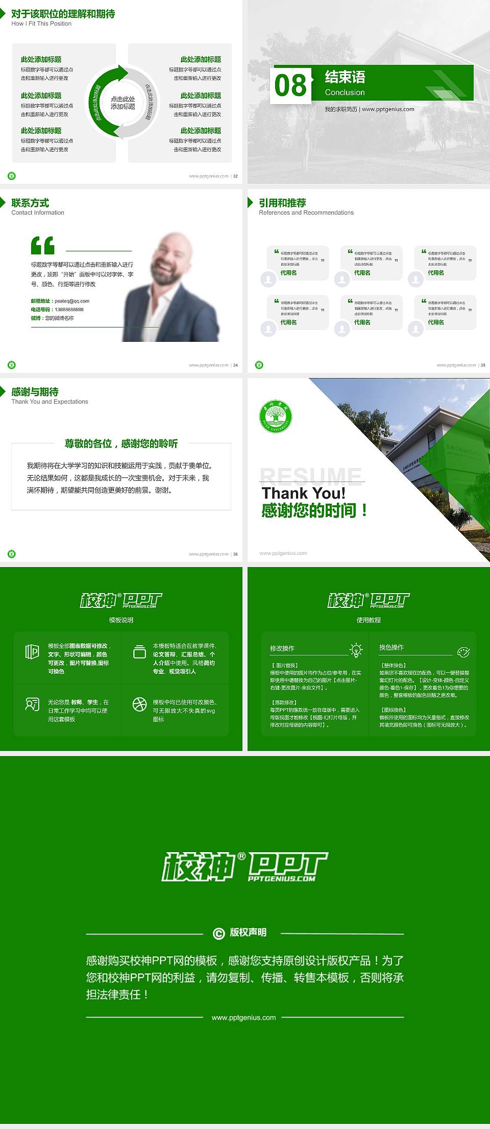 普洱学院教师/学生通用个人简历PPT模板下载4:3格式幻灯片预览图5