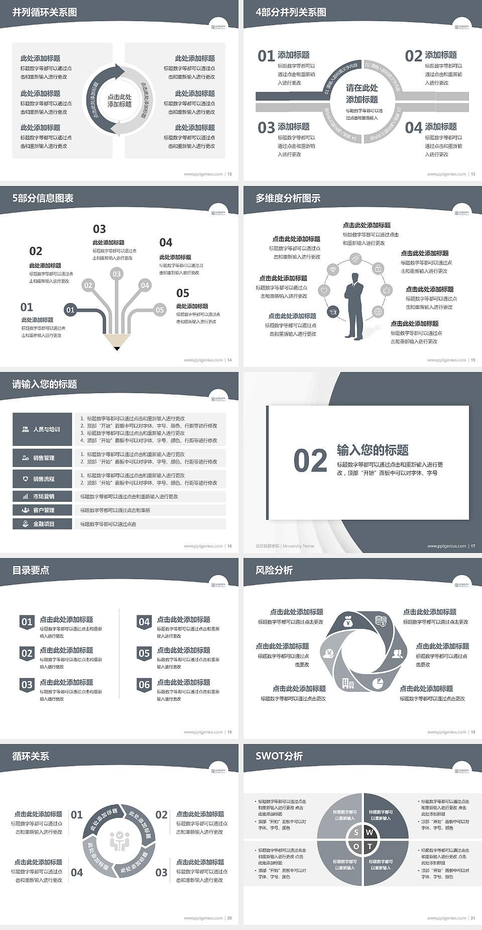 北京服装学院学术汇报/学术交流研讨会通用PPT模板下载4:3格式幻灯片预览图3