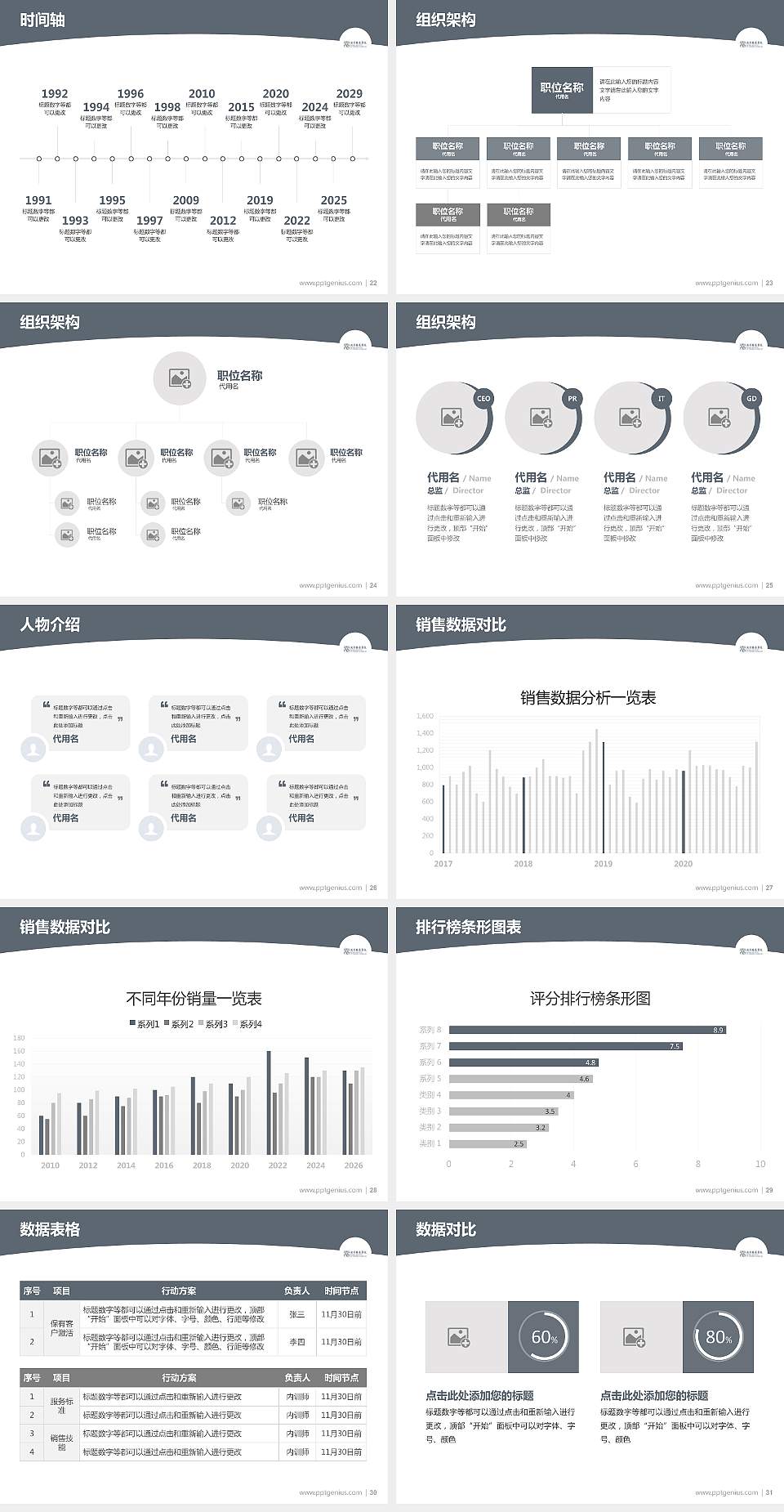 北京服装学院学术汇报/学术交流研讨会通用PPT模板下载4:3格式幻灯片预览图4