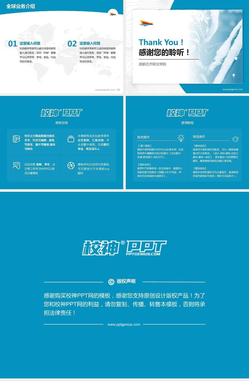 成都艺术职业学院学术汇报/学术交流研讨会通用PPT模板下载4:3格式幻灯片预览图5