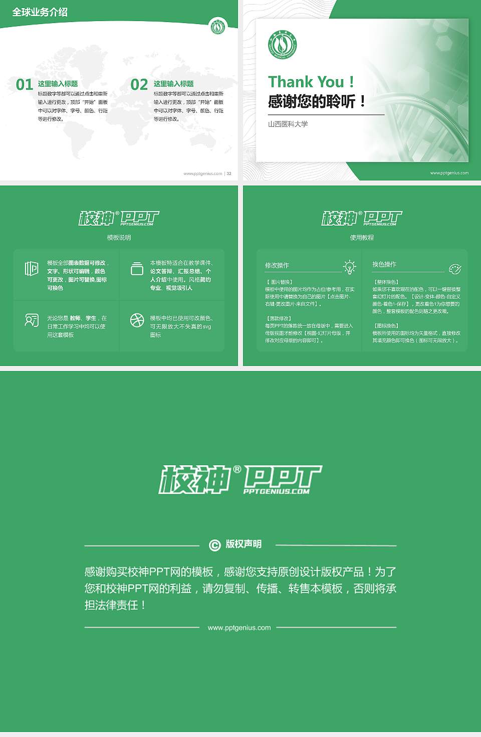 山西医科大学学术汇报/学术交流研讨会通用PPT模板下载4:3格式幻灯片预览图5