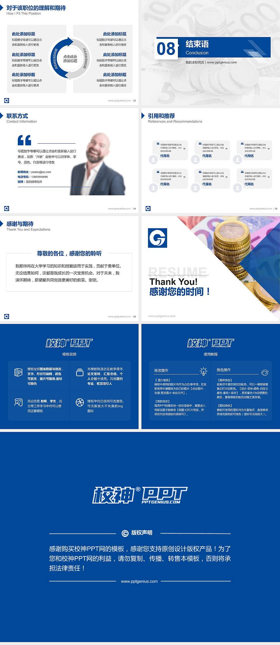 辽宁经济职业技术学院教师/学生通用个人简历PPT模板下载4:3格式幻灯片预览图5