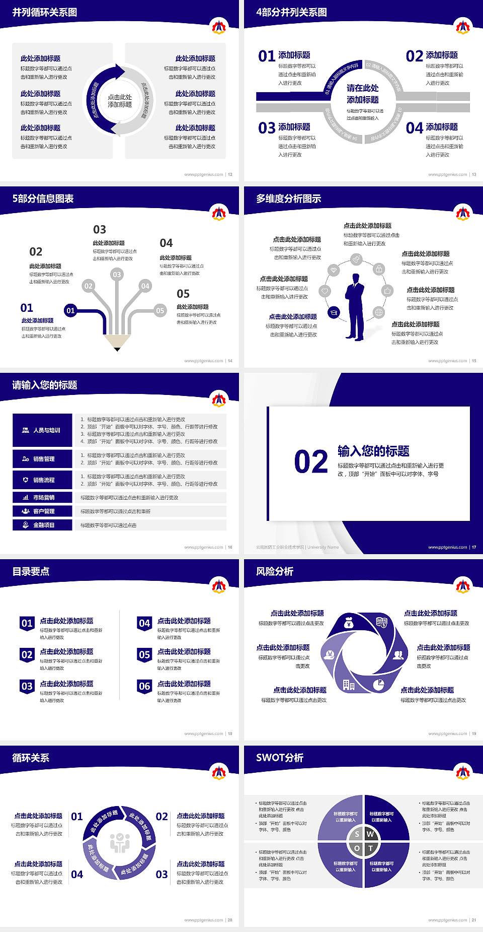云南国防工业职业技术学院学术汇报/学术交流研讨会通用PPT模板下载4:3格式幻灯片预览图3