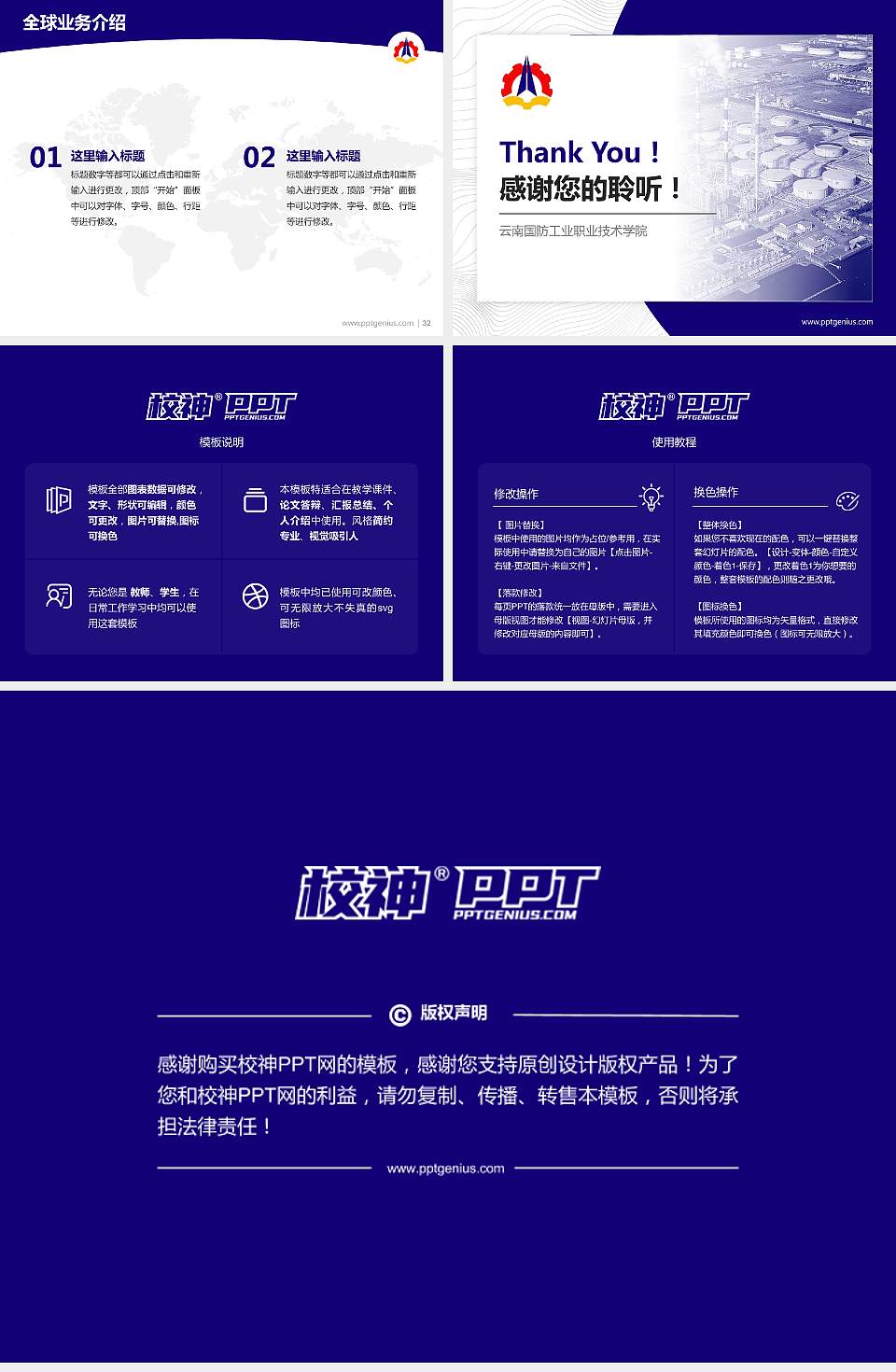 云南国防工业职业技术学院学术汇报/学术交流研讨会通用PPT模板下载4:3格式幻灯片预览图5