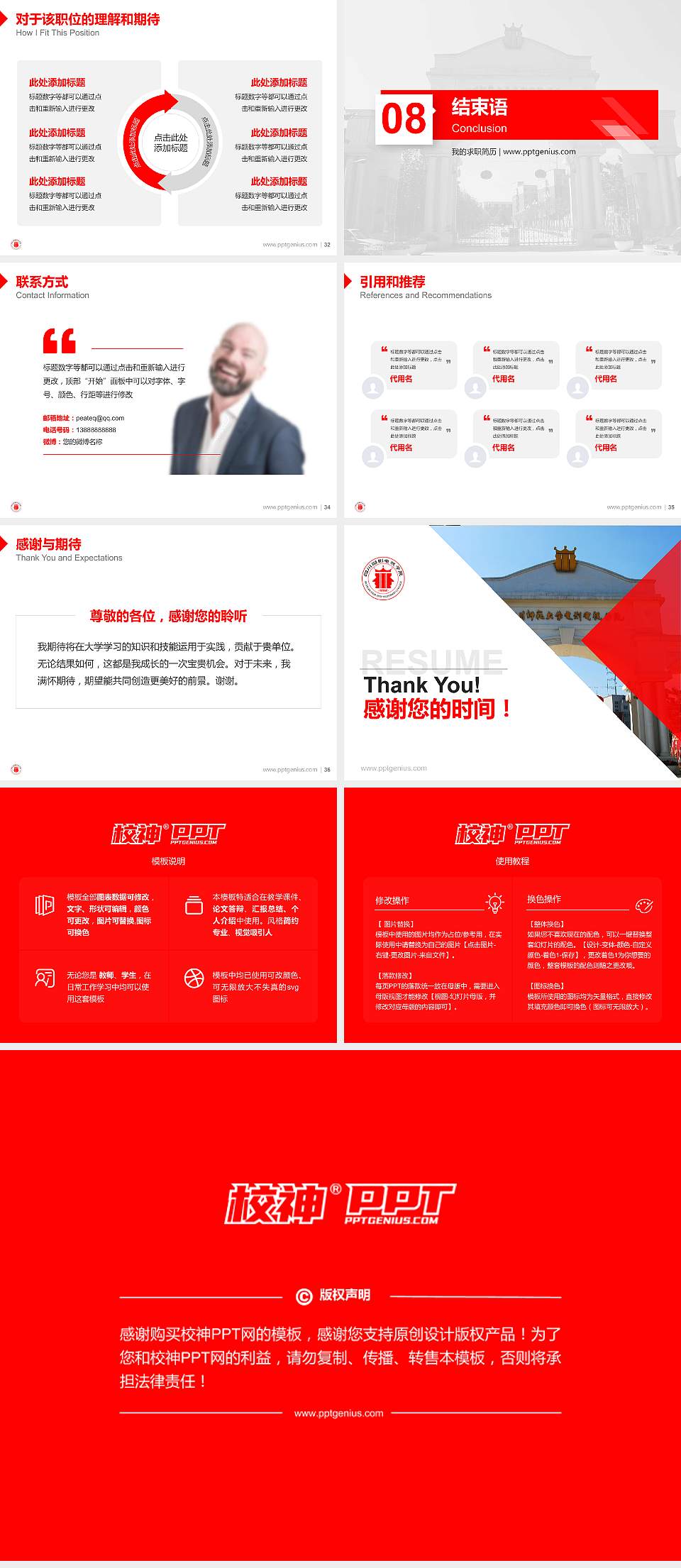 四川电影电视职业学院教师/学生通用个人简历PPT模板下载4:3格式幻灯片预览图5