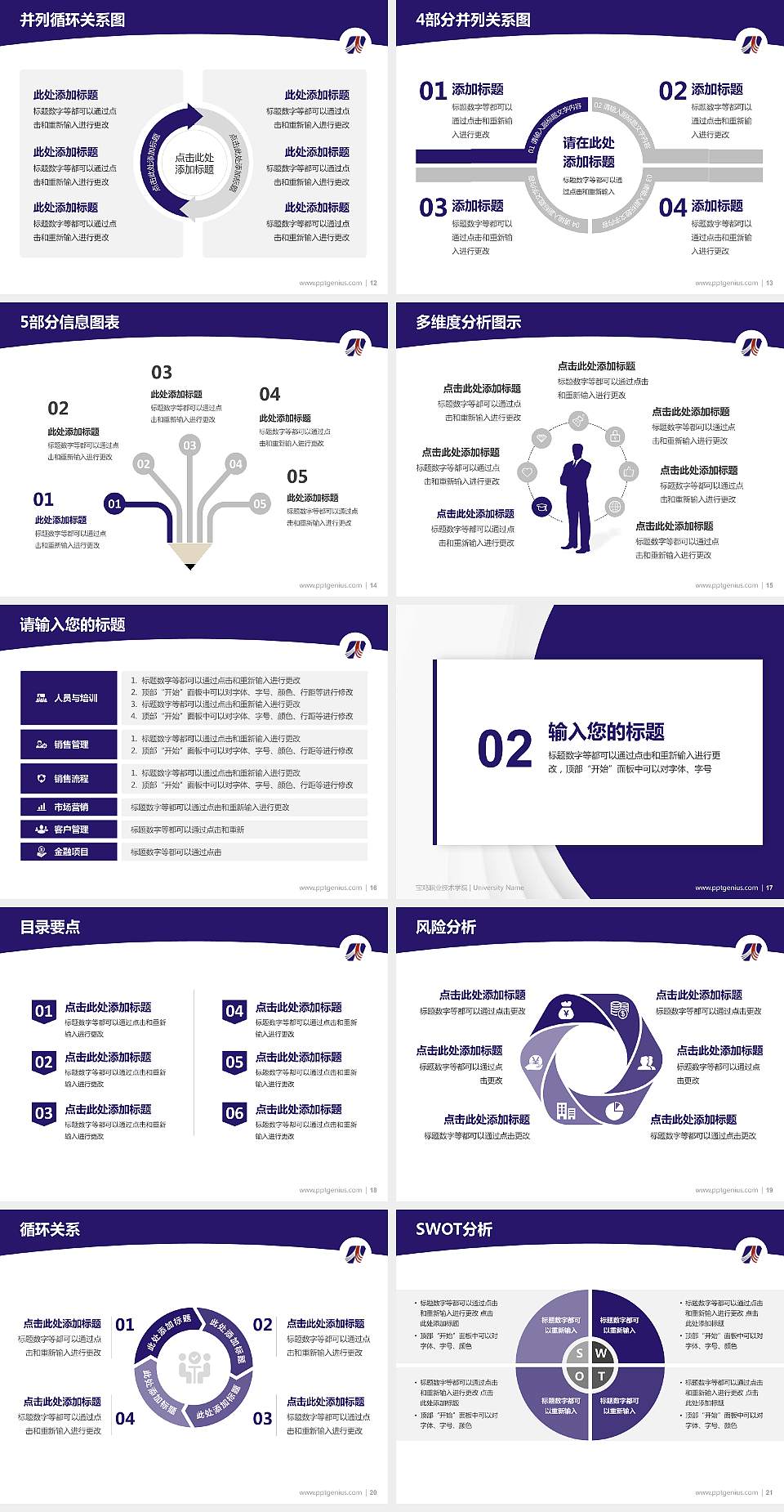 宝鸡职业技术学院学术汇报/学术交流研讨会通用PPT模板下载4:3格式幻灯片预览图3