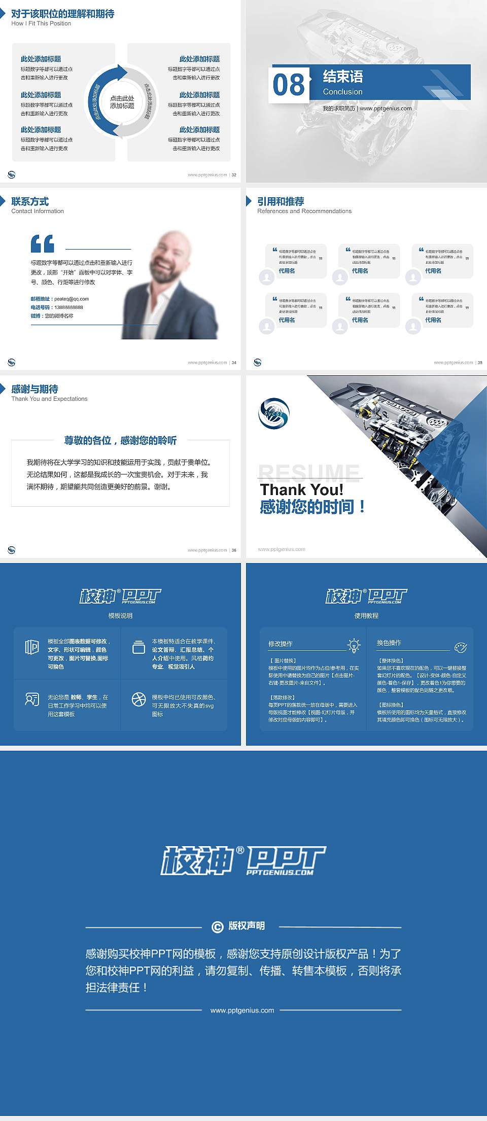 上海科学技术职业学院教师/学生通用个人简历PPT模板下载4:3格式幻灯片预览图5