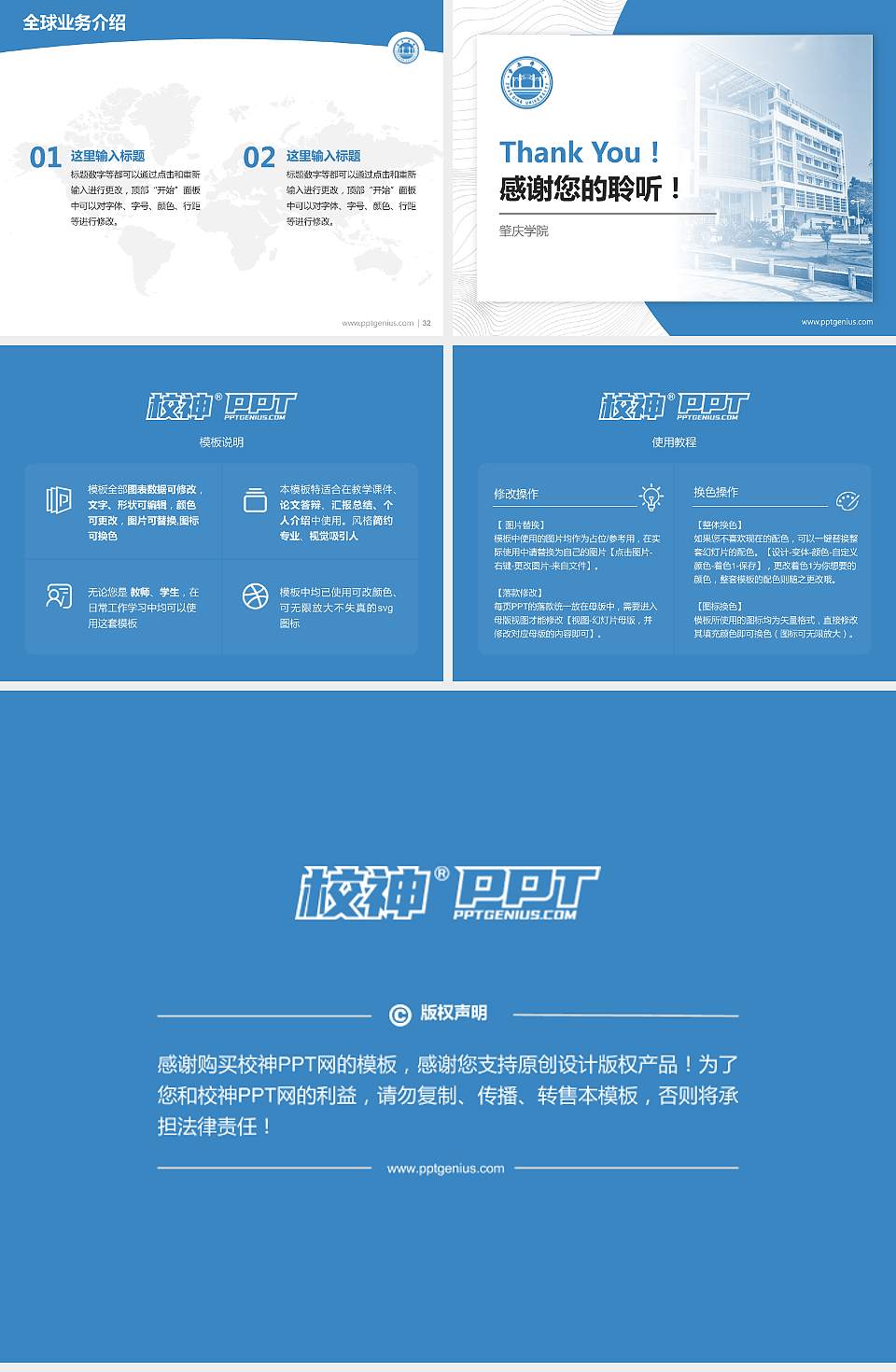 肇庆学院学术汇报/学术交流研讨会通用PPT模板下载4:3格式幻灯片预览图5