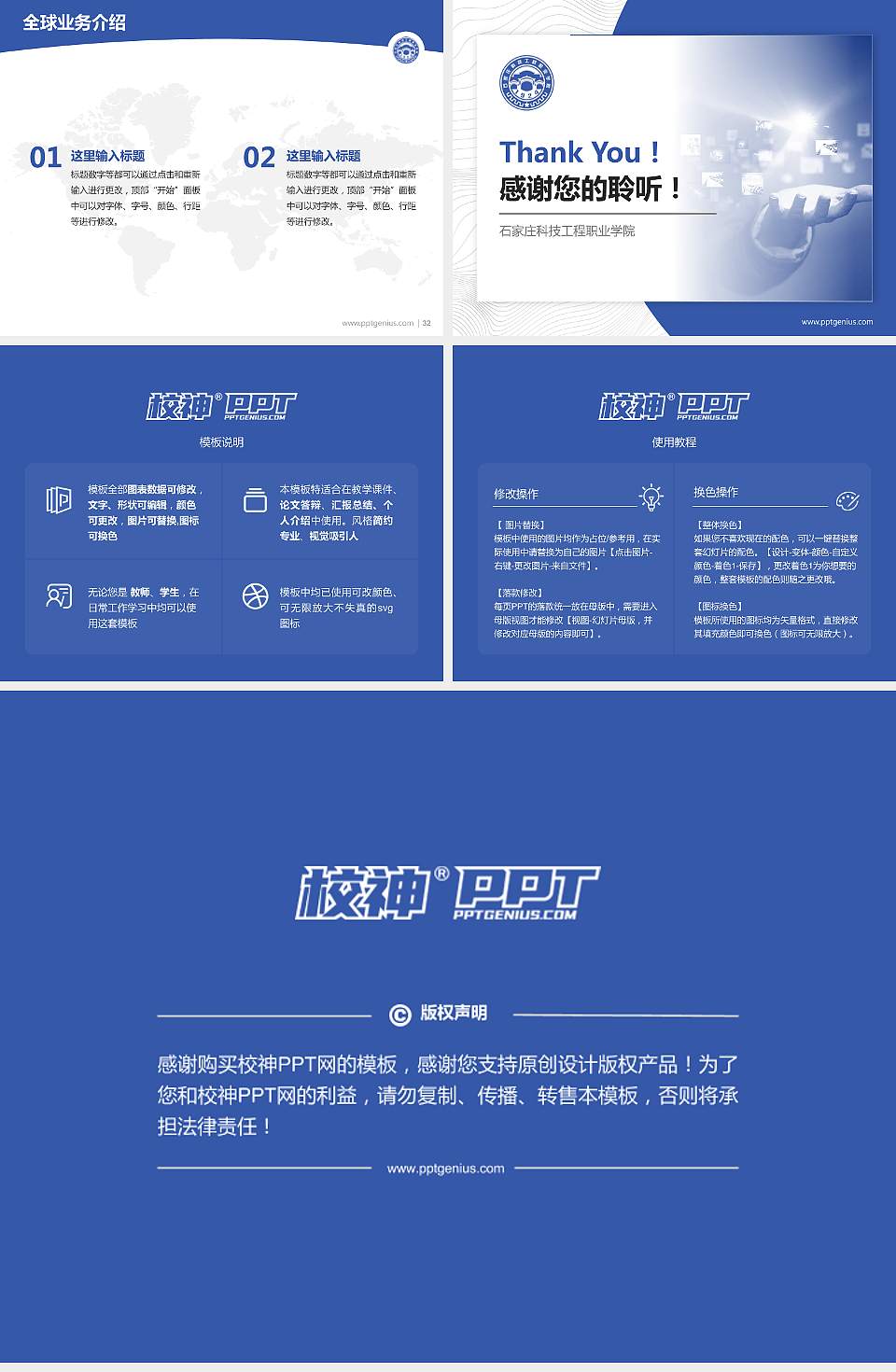 石家庄科技工程职业学院学术汇报/学术交流研讨会通用PPT模板下载4:3格式幻灯片预览图5