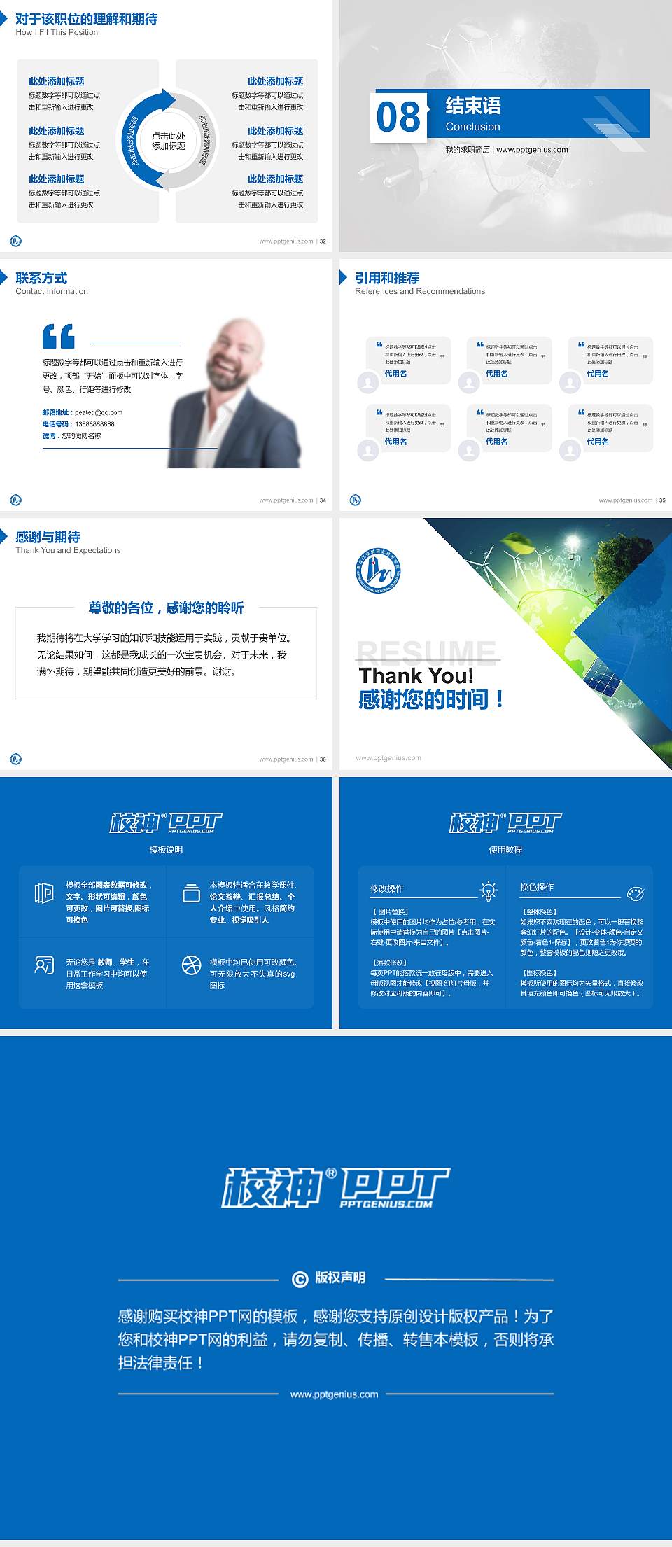 黑龙江能源职业学院教师/学生通用个人简历PPT模板下载4:3格式幻灯片预览图5