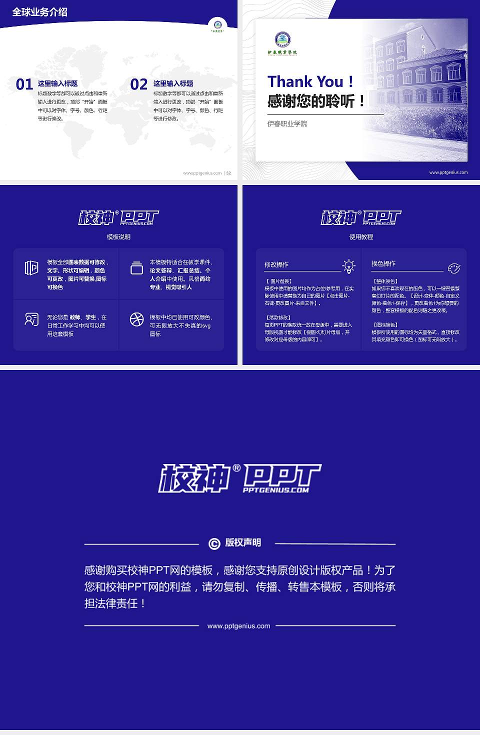 伊春职业学院学术汇报/学术交流研讨会通用PPT模板下载4:3格式幻灯片预览图5