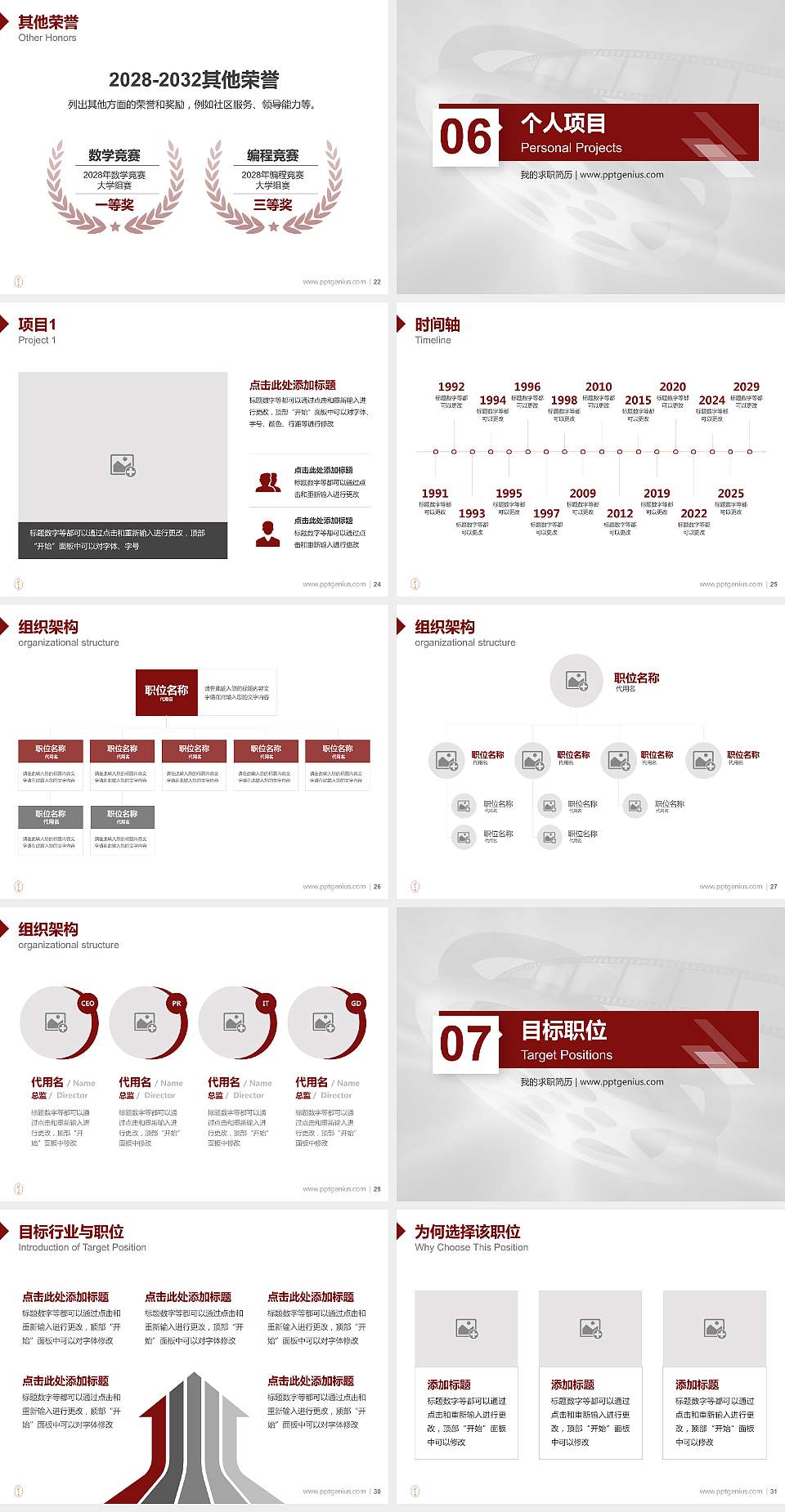 四川艺术职业学院教师/学生通用个人简历PPT模板下载4:3格式幻灯片预览图4